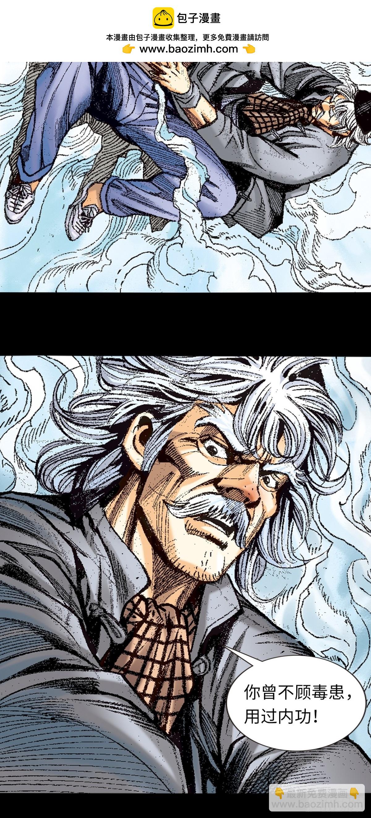 北掌圣(1/2)-第157话