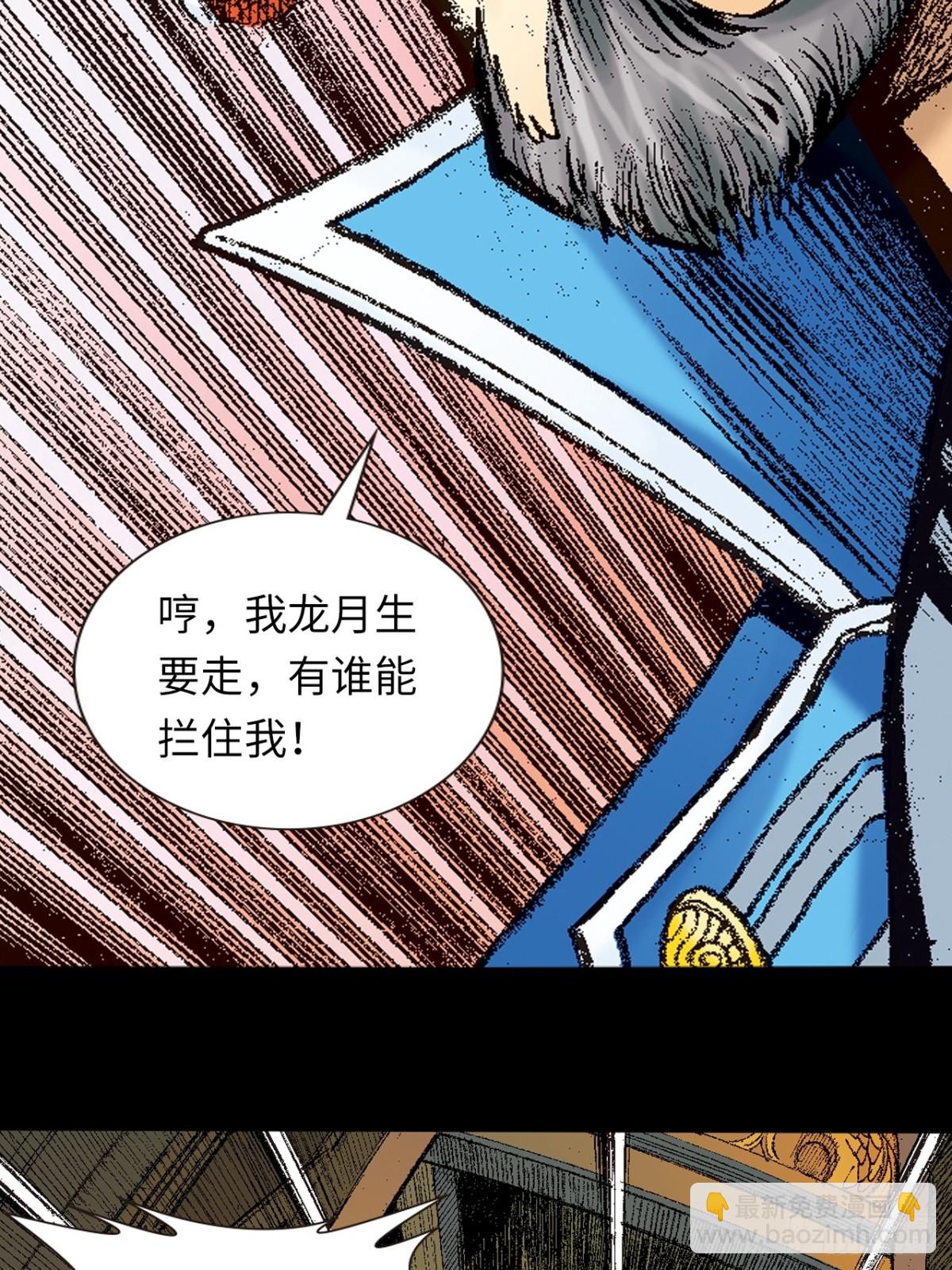 寻仇(1/2)-第159话