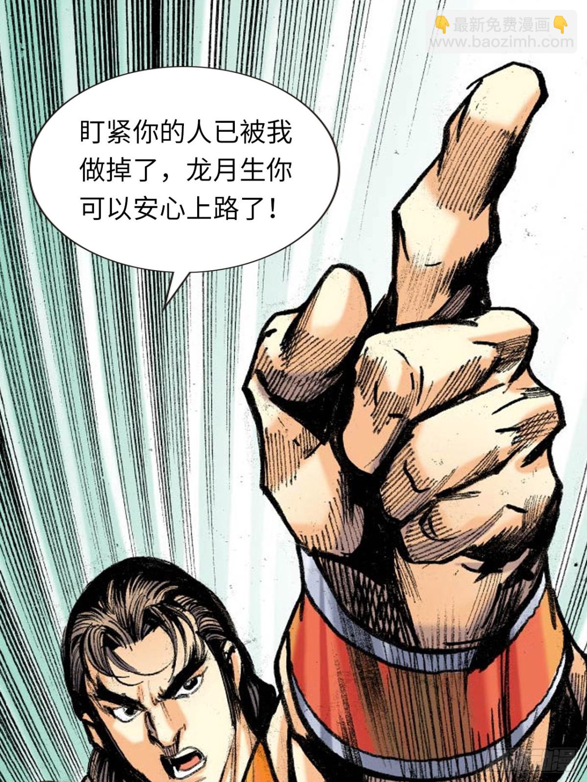 寻仇(1/2)-第159话