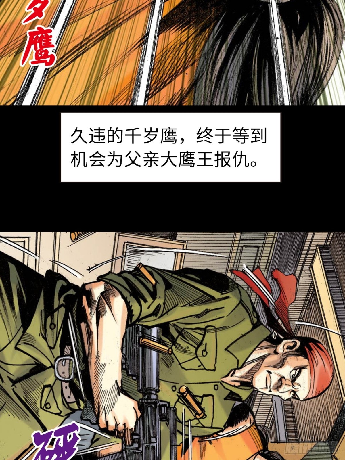 寻仇(1/2)-第159话