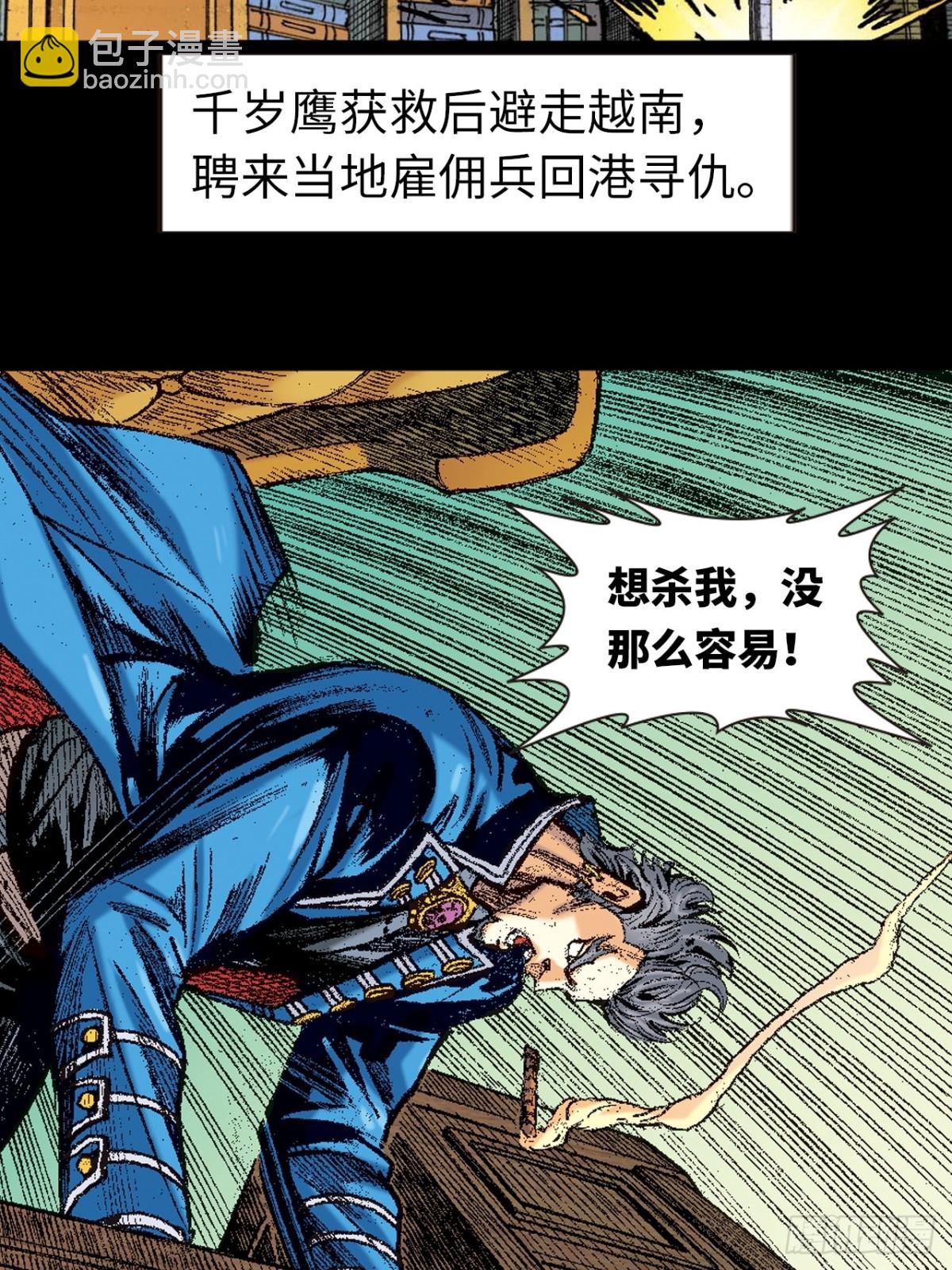 寻仇(1/2)-第159话