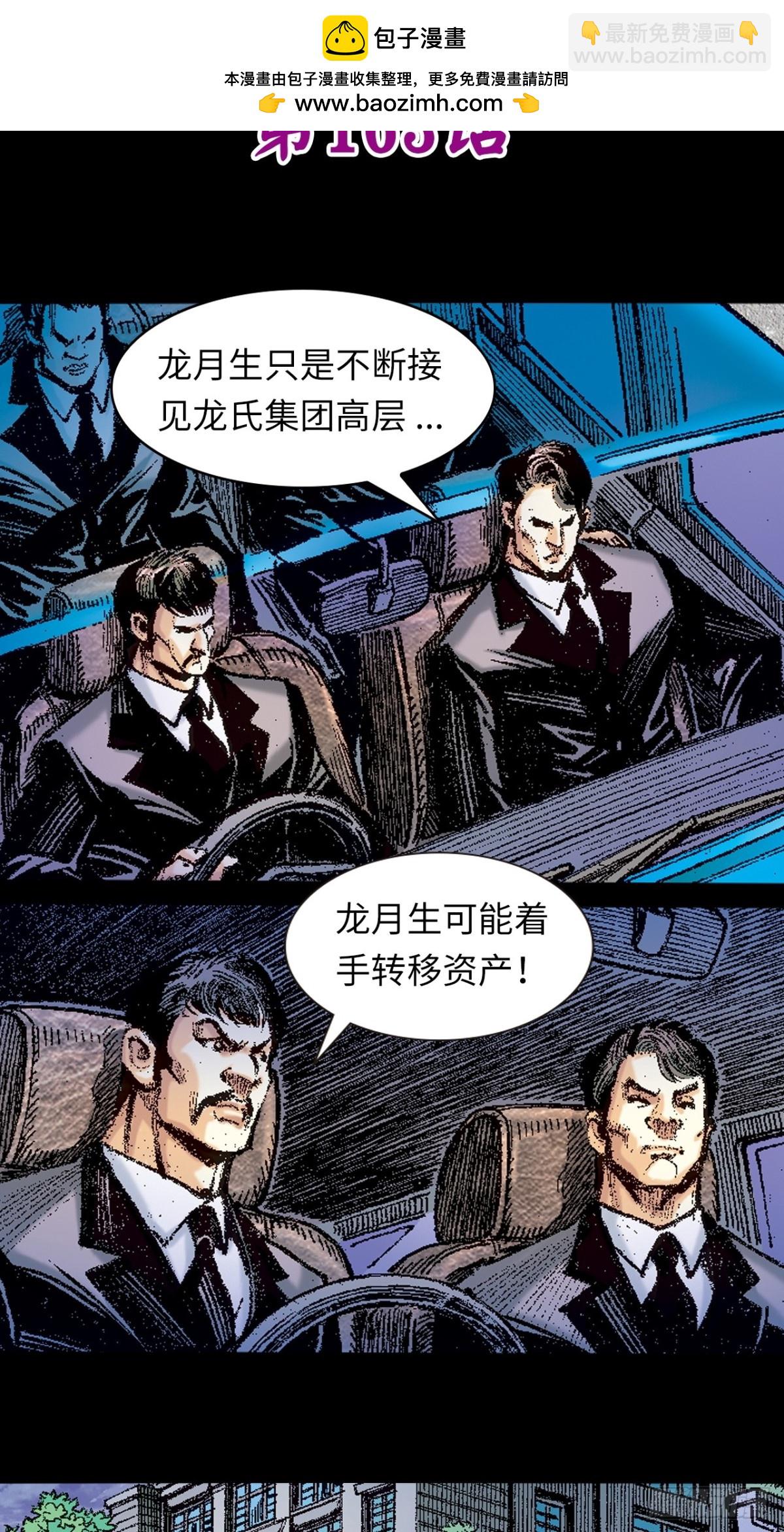 寻仇(1/2)-第159话