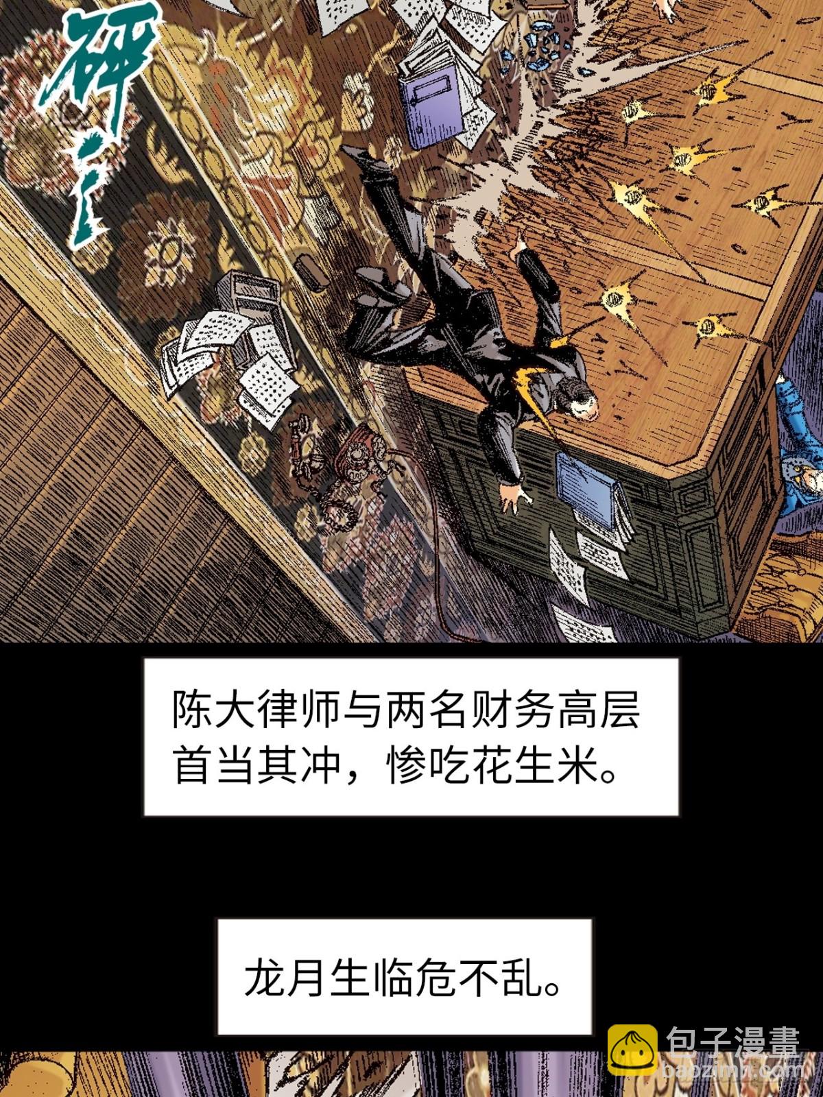 寻仇(1/2)-第159话