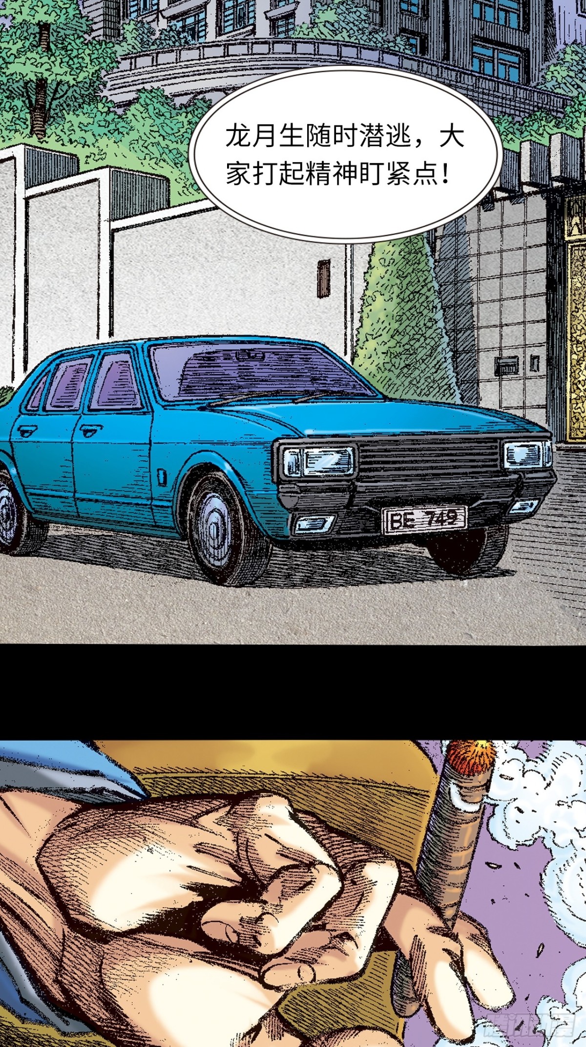 寻仇(1/2)-第159话