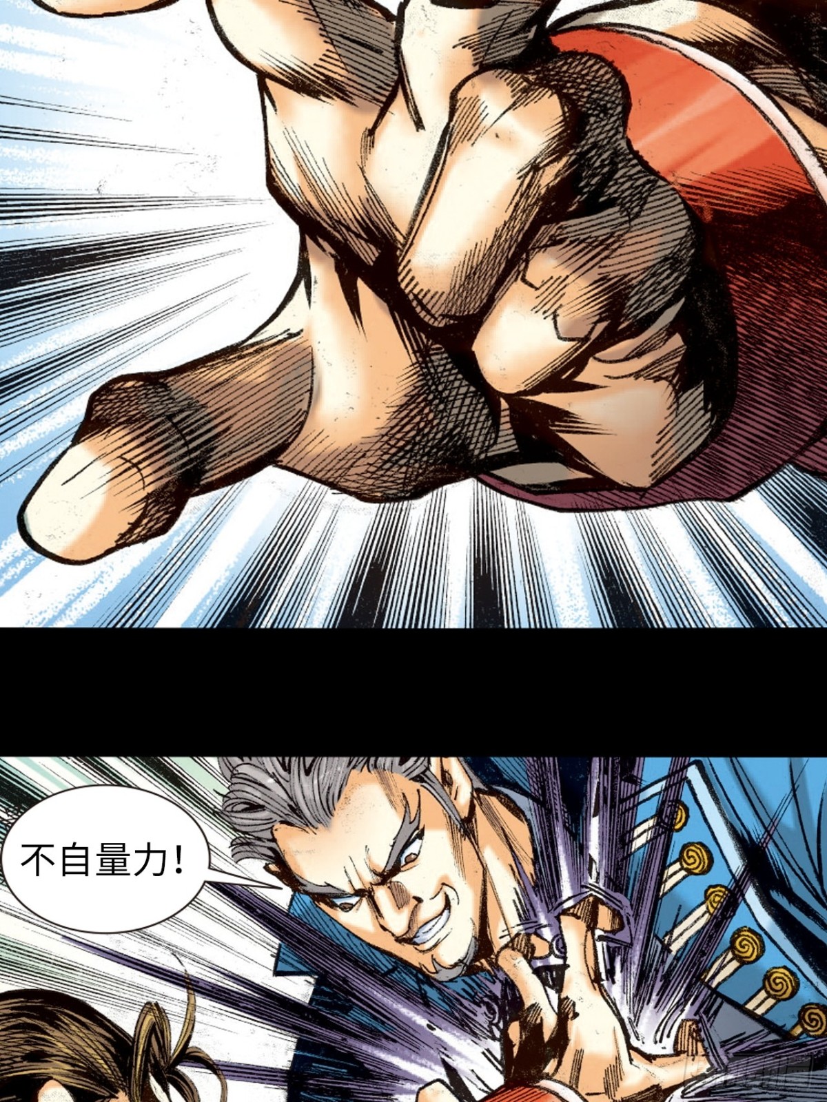 寻仇(1/2)-第159话