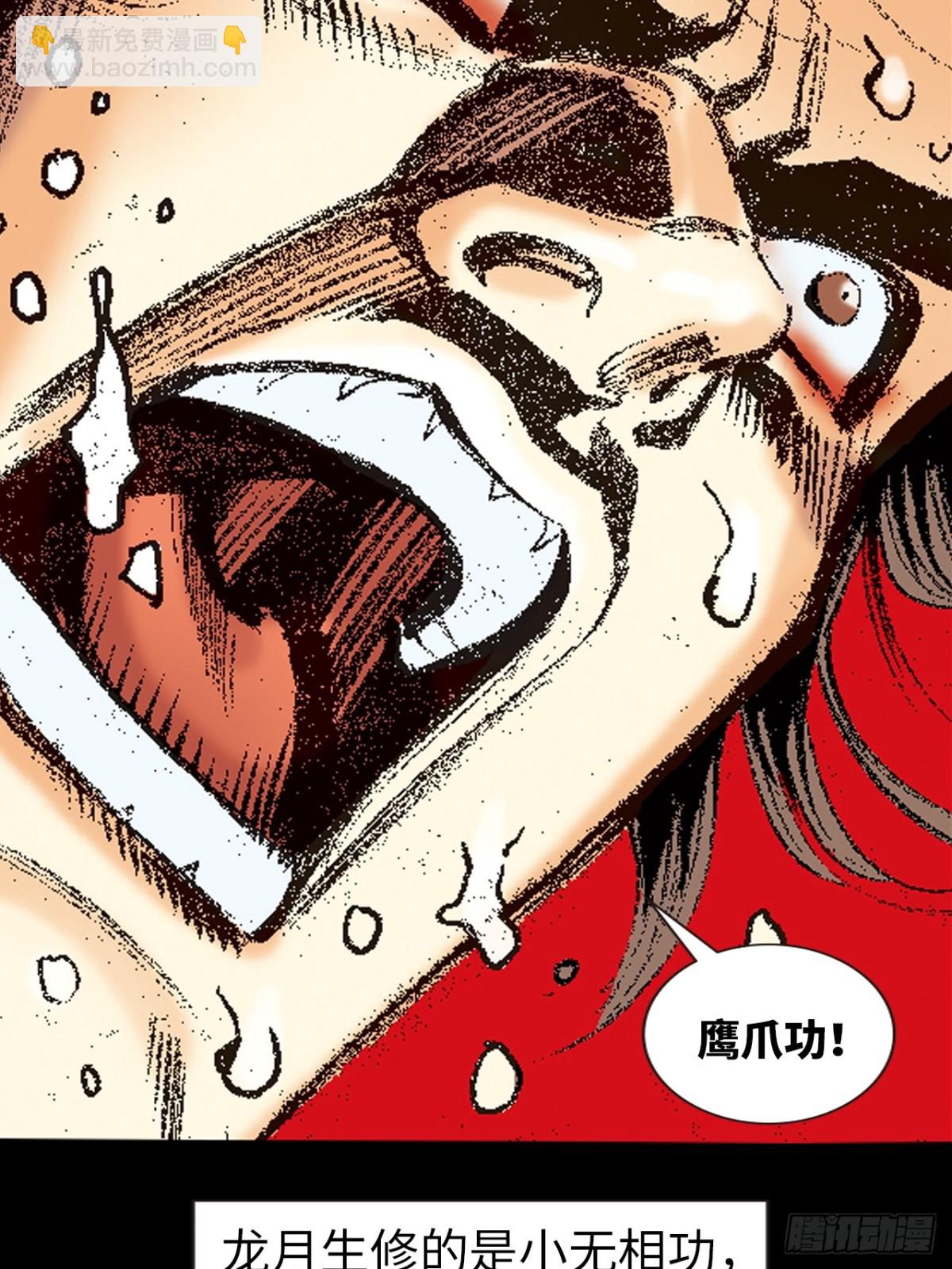 寻仇(1/2)-第159话