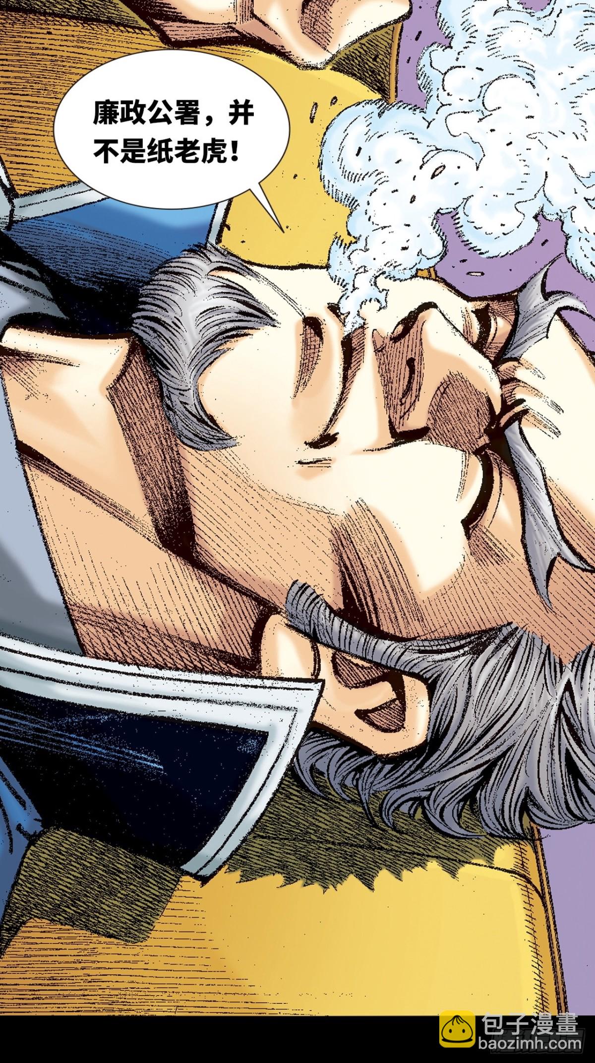 寻仇(1/2)-第159话