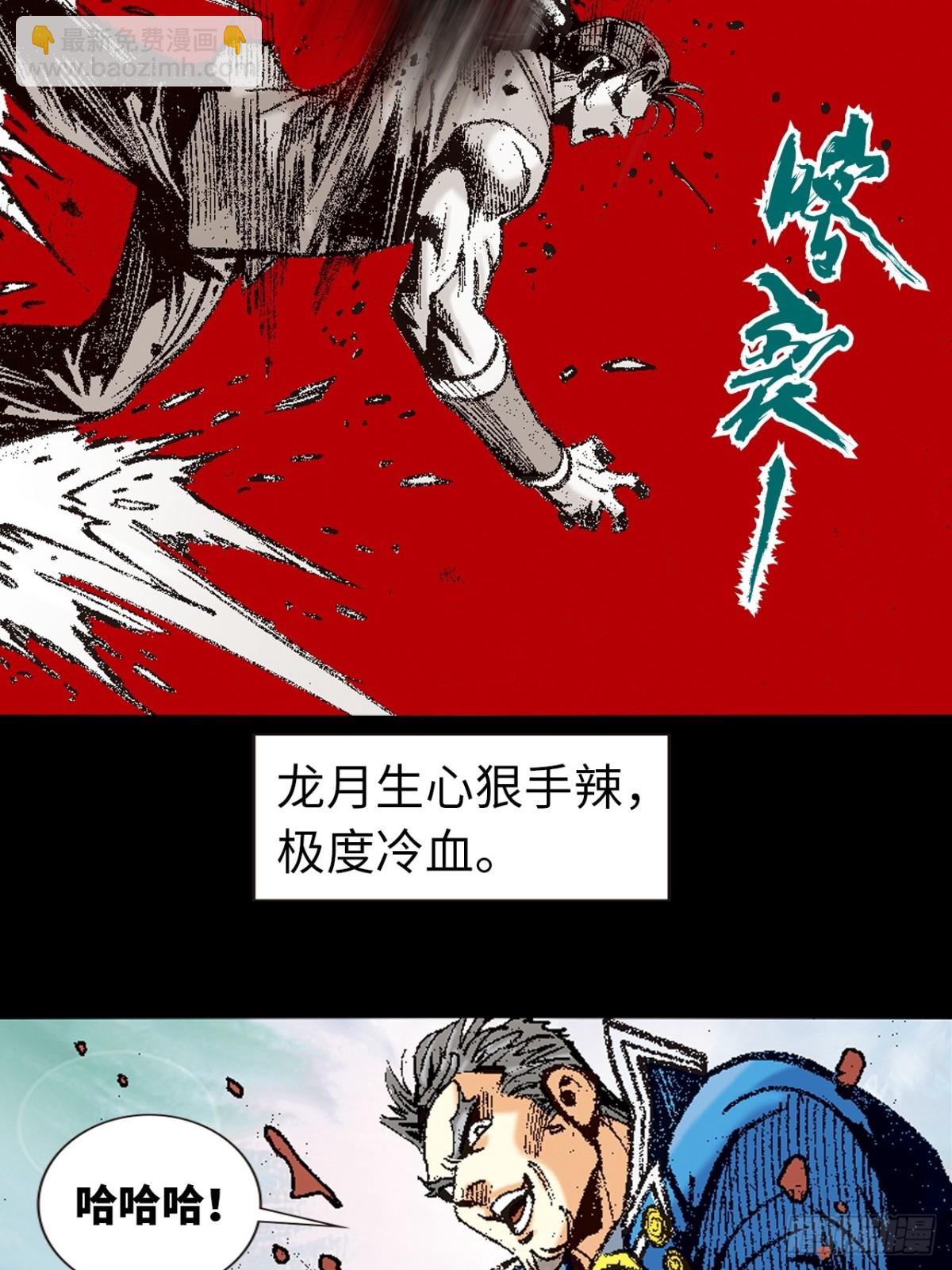 寻仇(1/2)-第159话