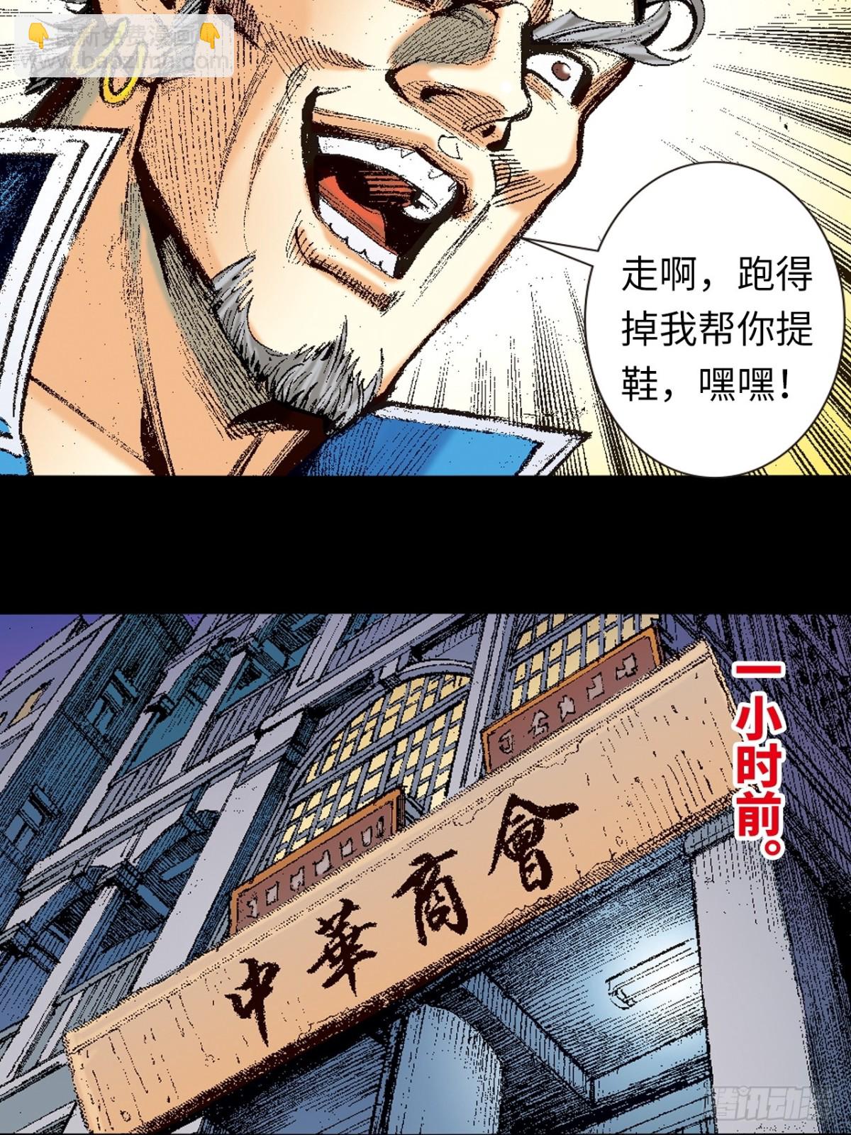 寻仇(1/2)-第159话