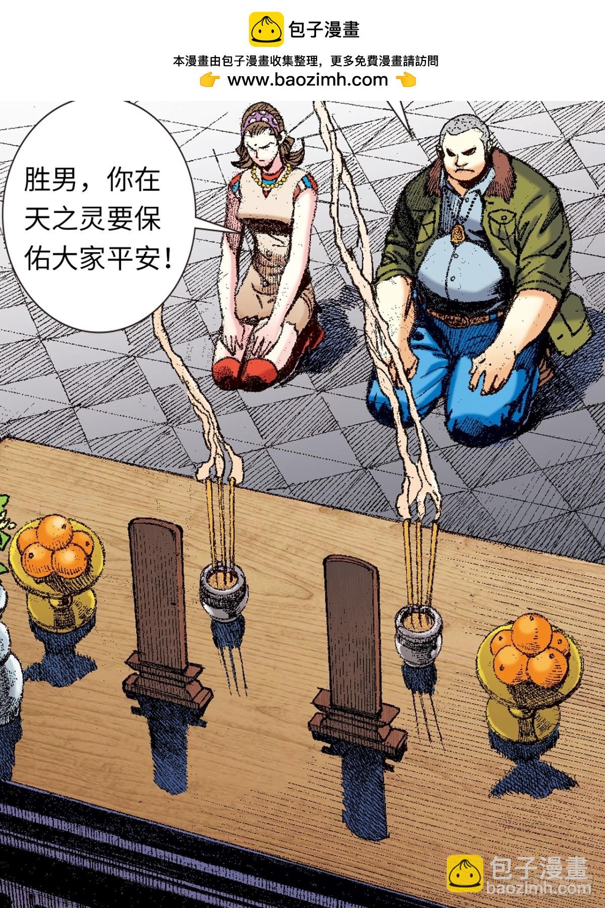 寻仇(1/2)-第159话