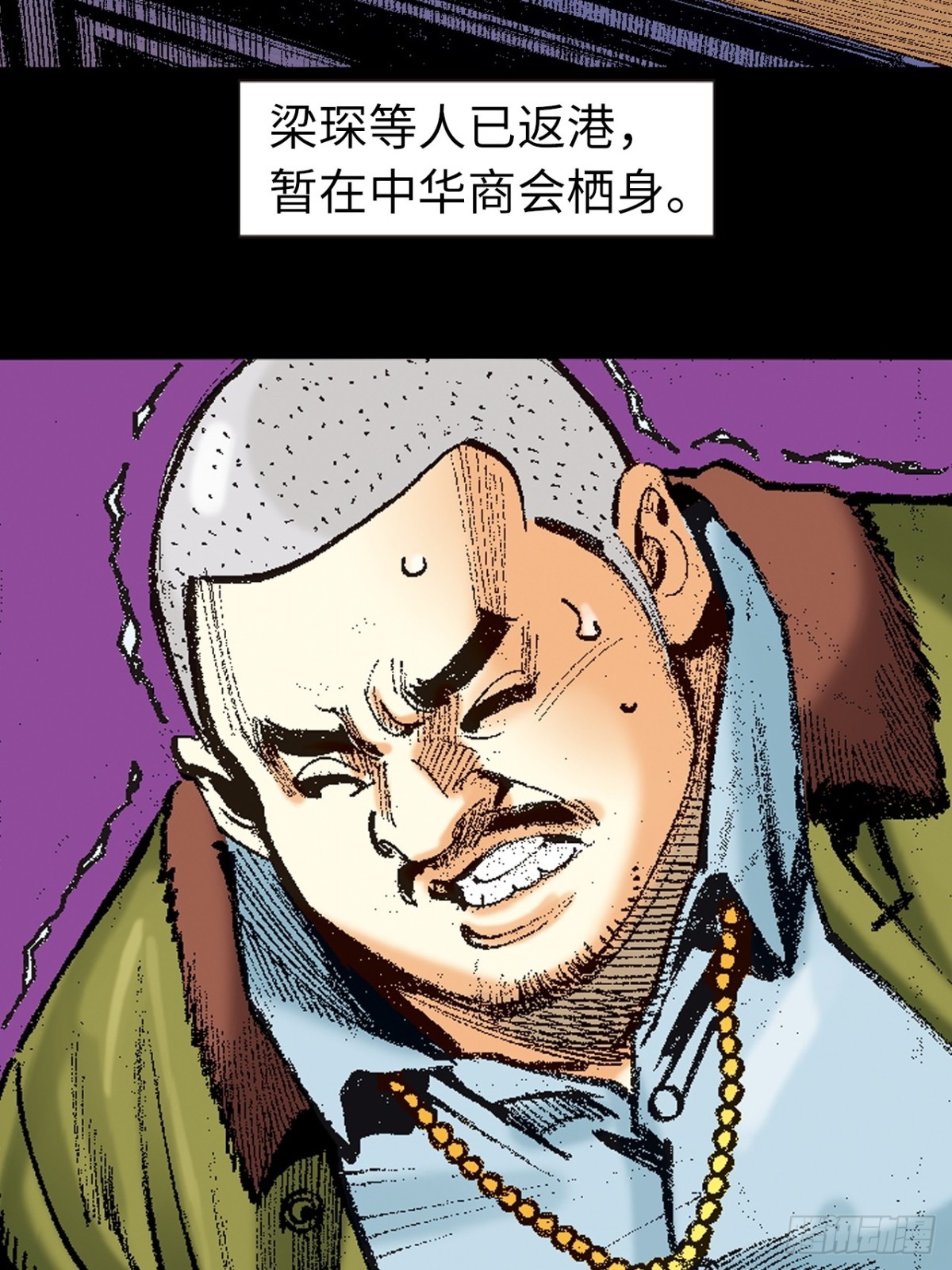 寻仇(1/2)-第159话