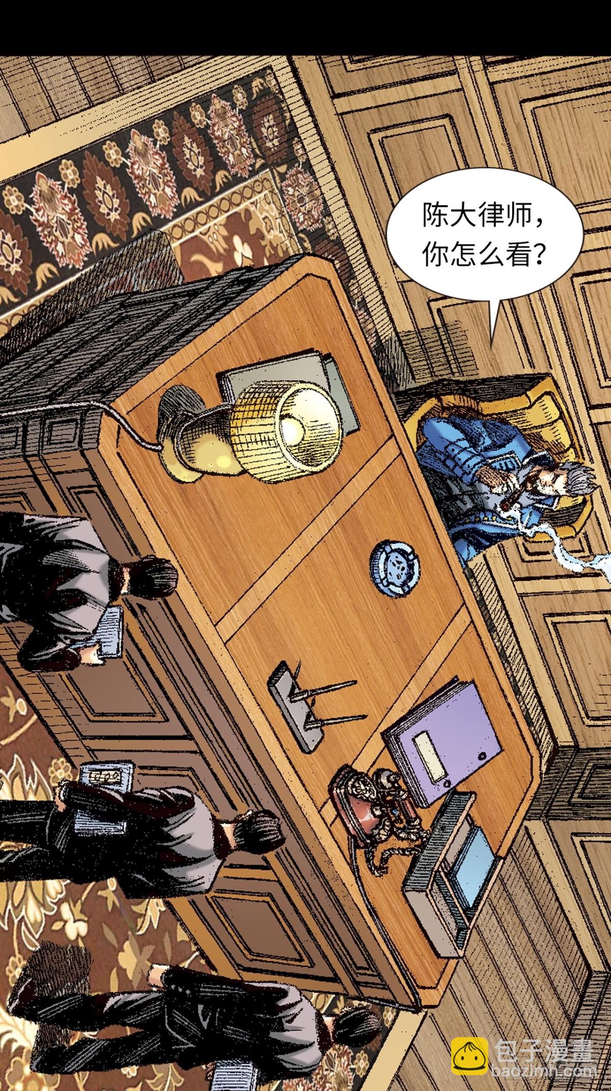 寻仇(1/2)-第159话