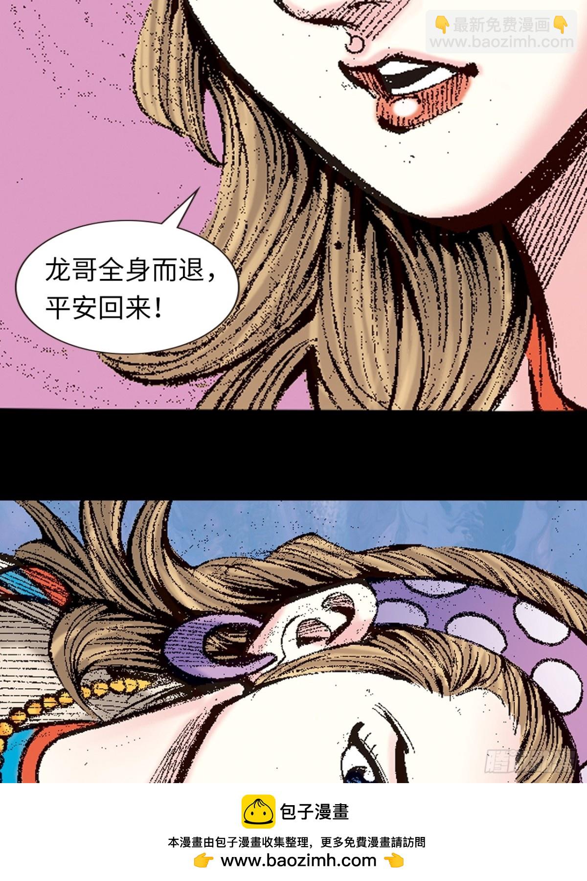 寻仇(1/2)-第159话