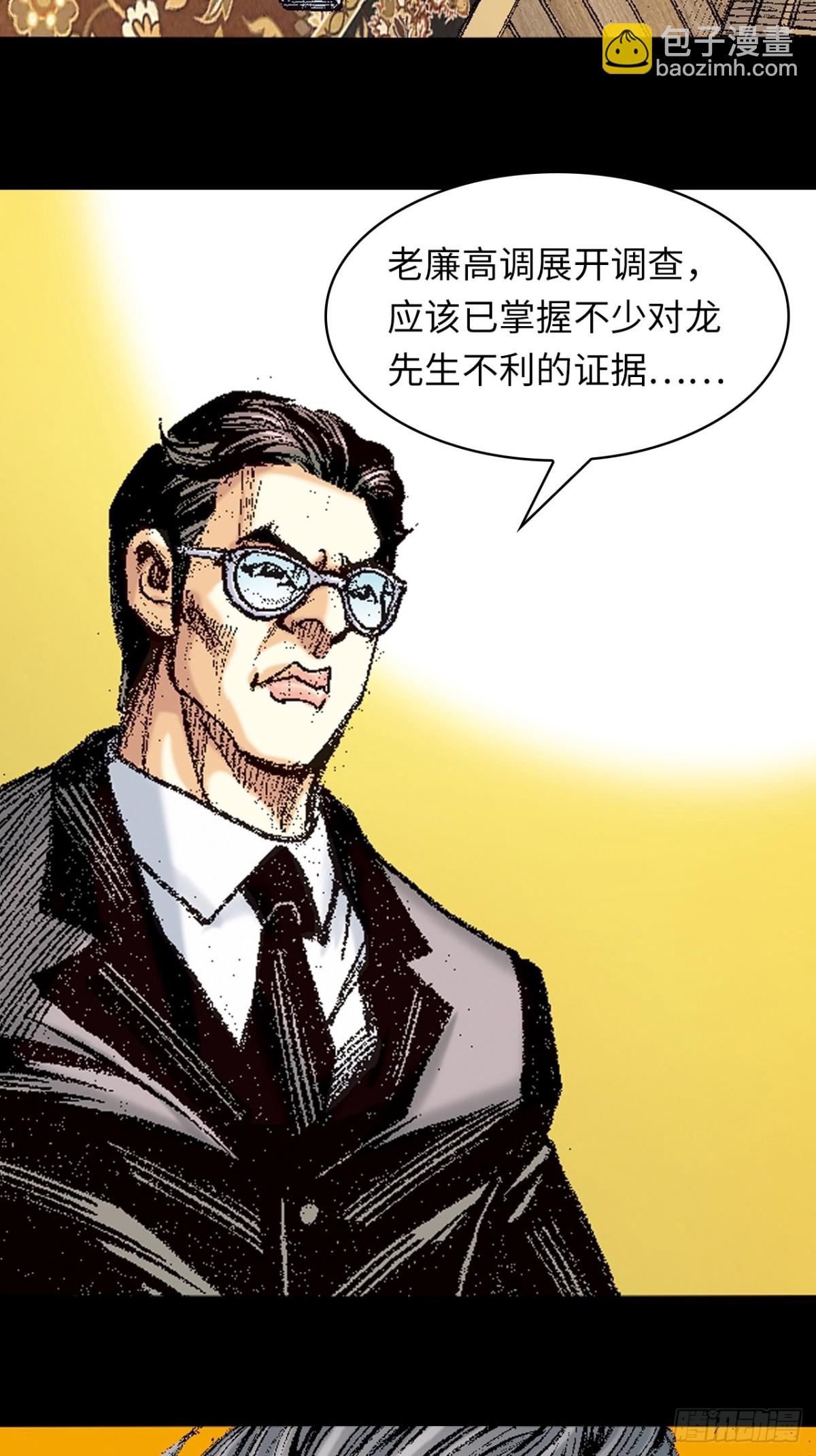 寻仇(1/2)-第159话