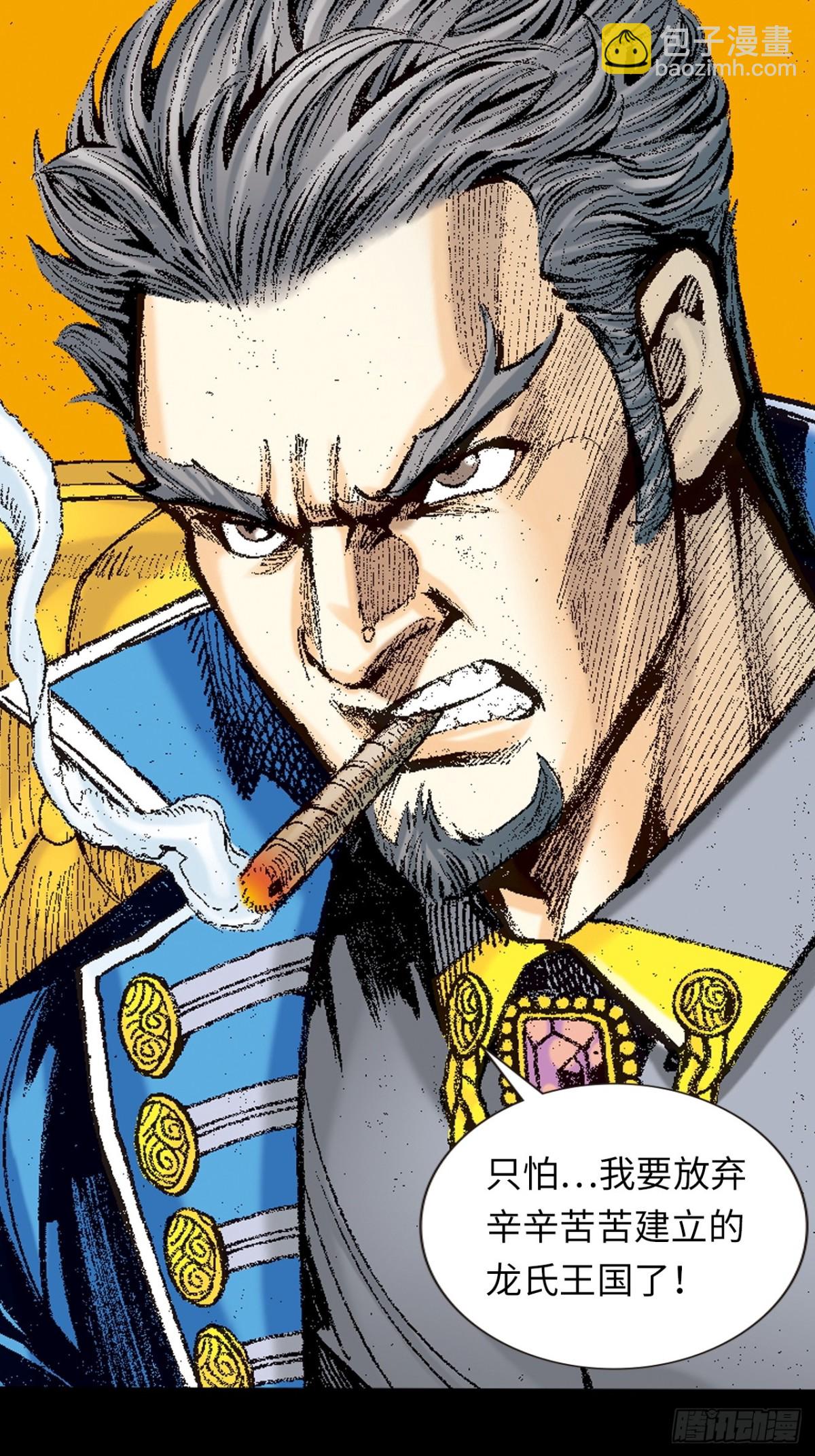 寻仇(1/2)-第159话