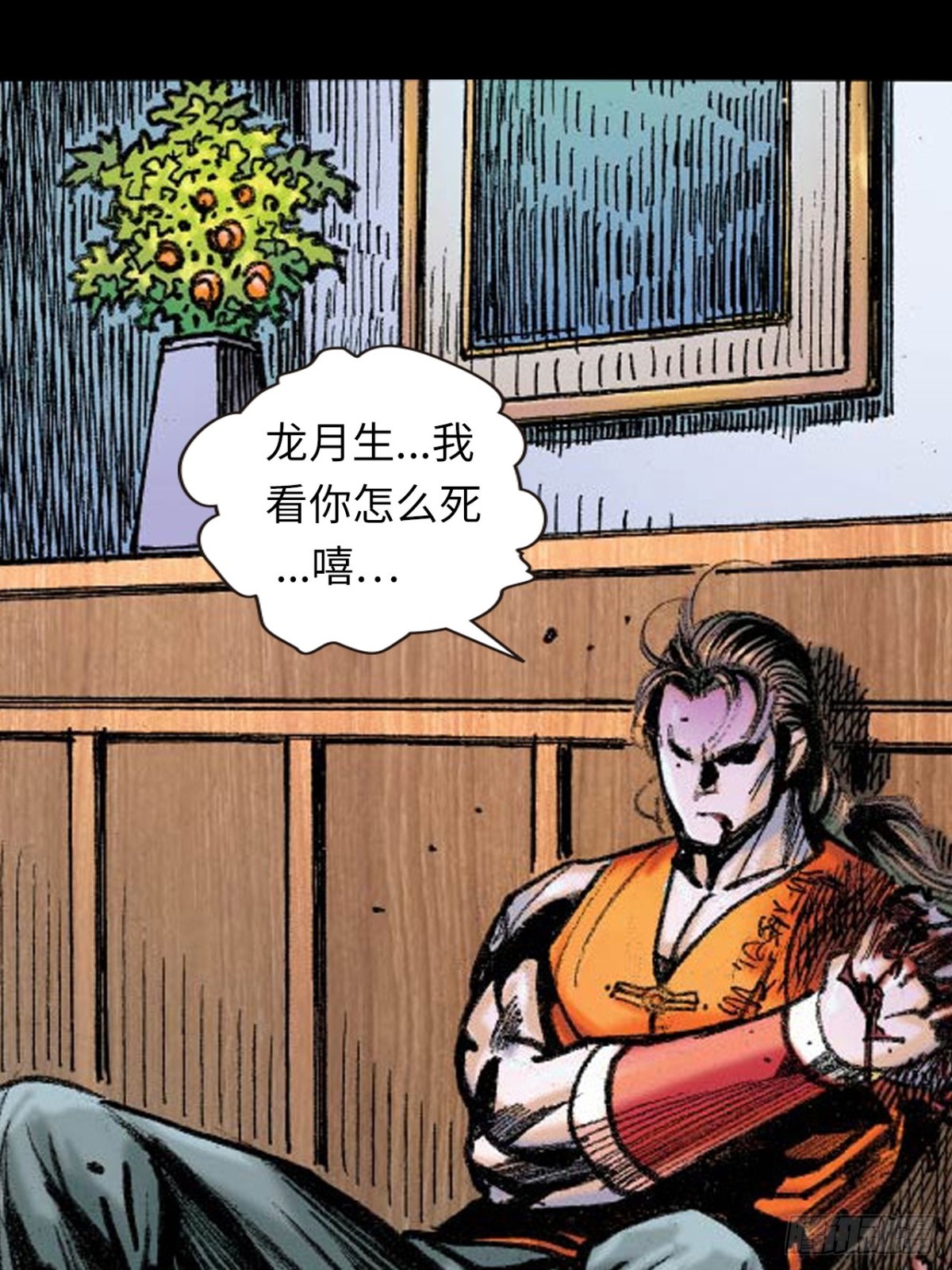 不败邪功(1/2)-第161话