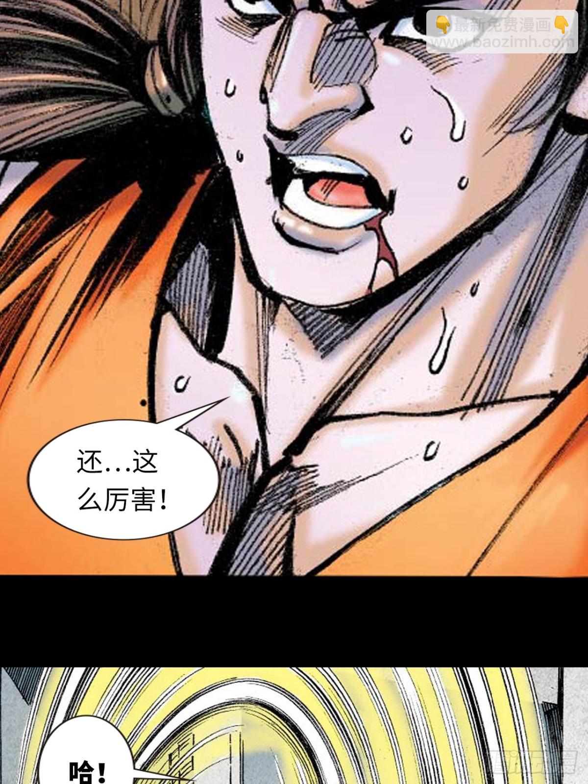 不败邪功(1/2)-第161话