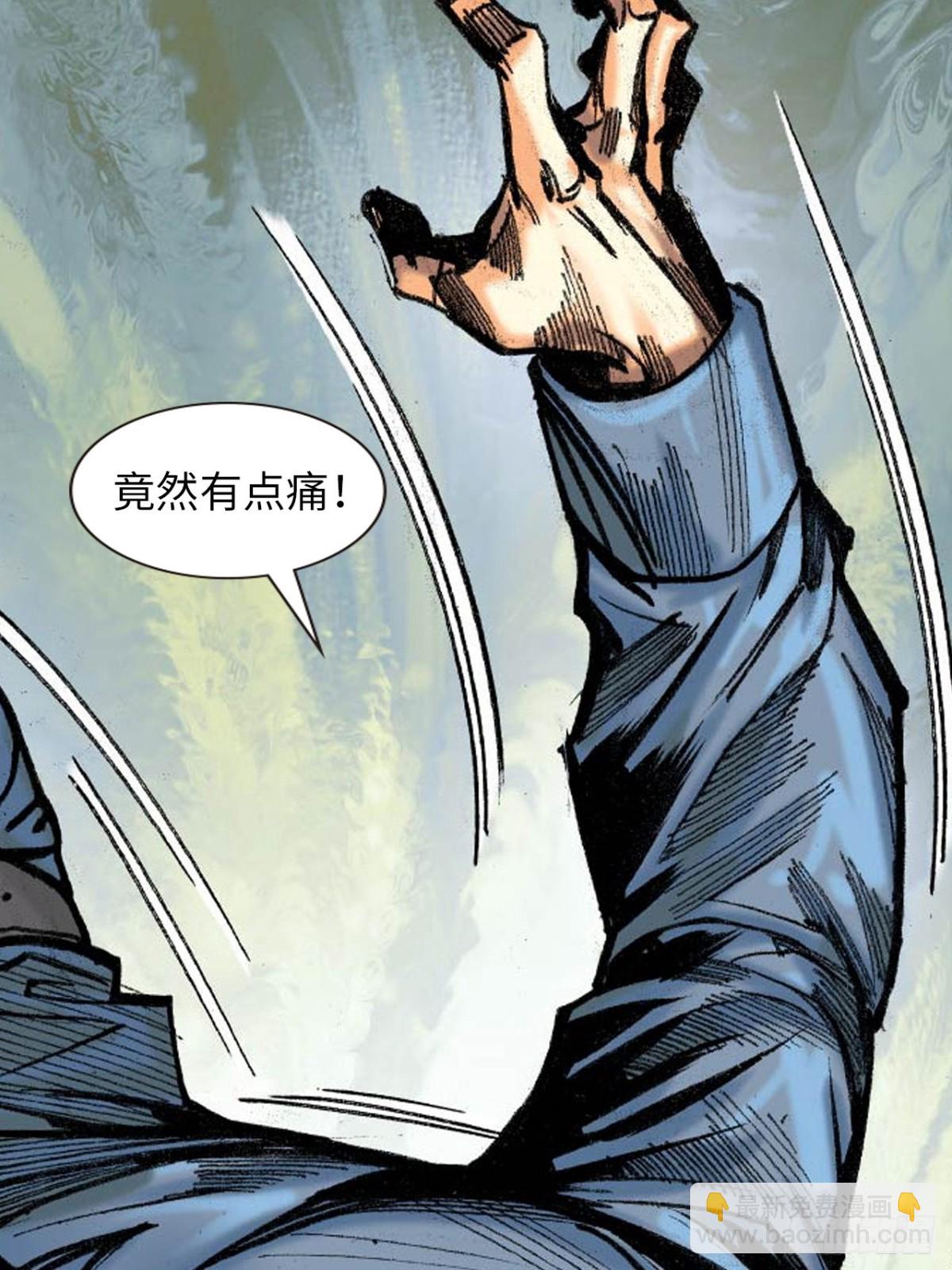 不败邪功(1/2)-第161话