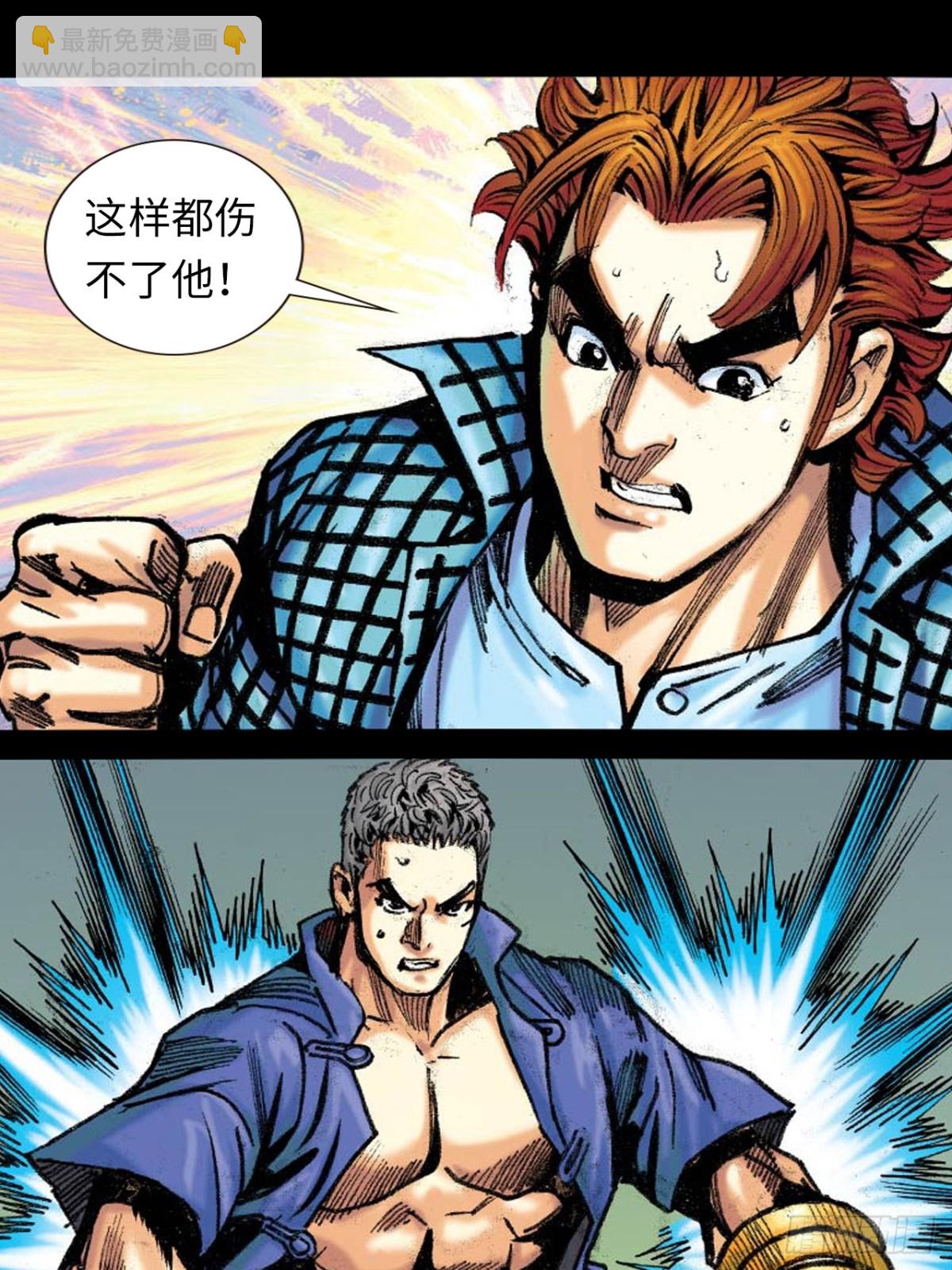 不败邪功(1/2)-第161话