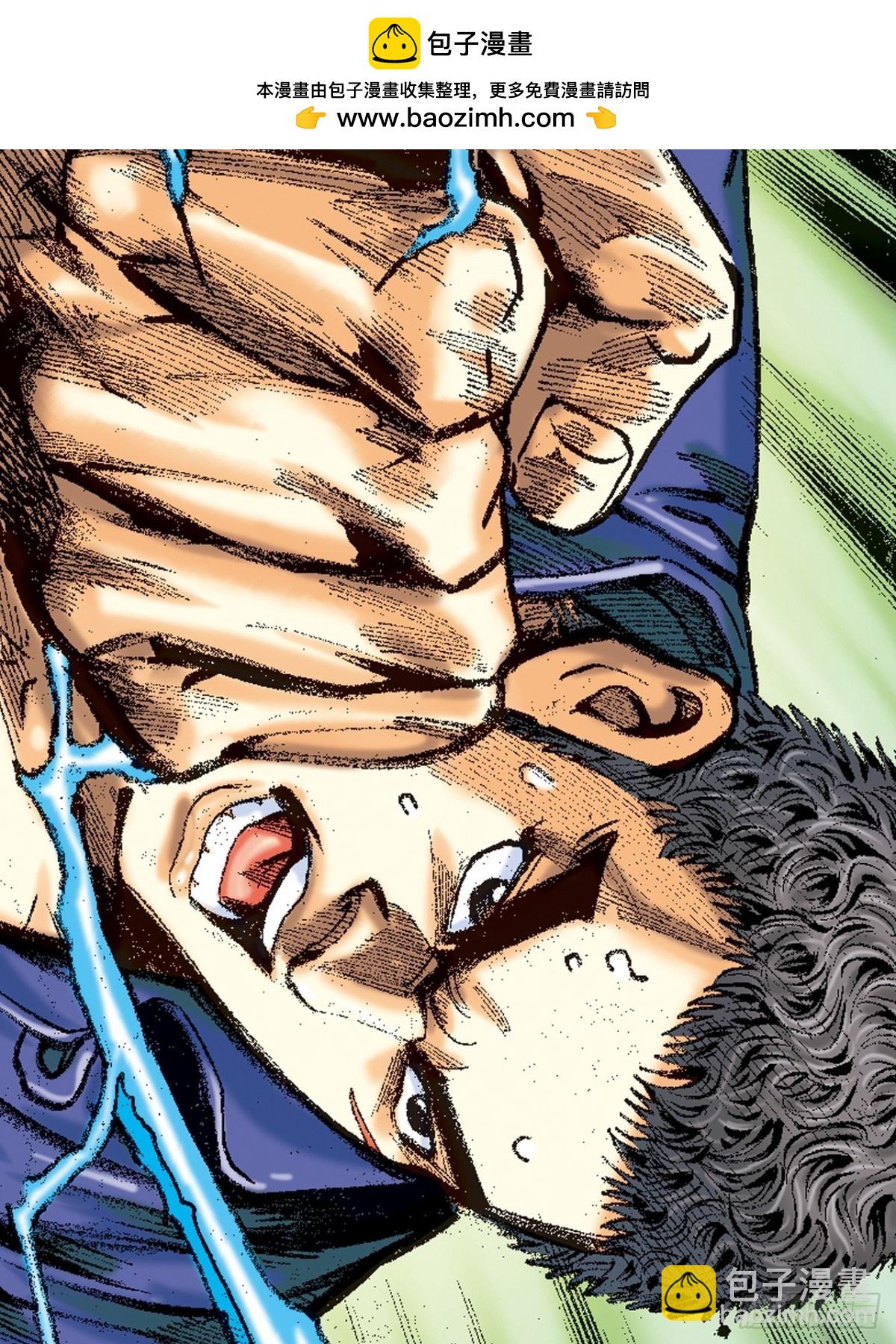 不败邪功(1/2)-第161话