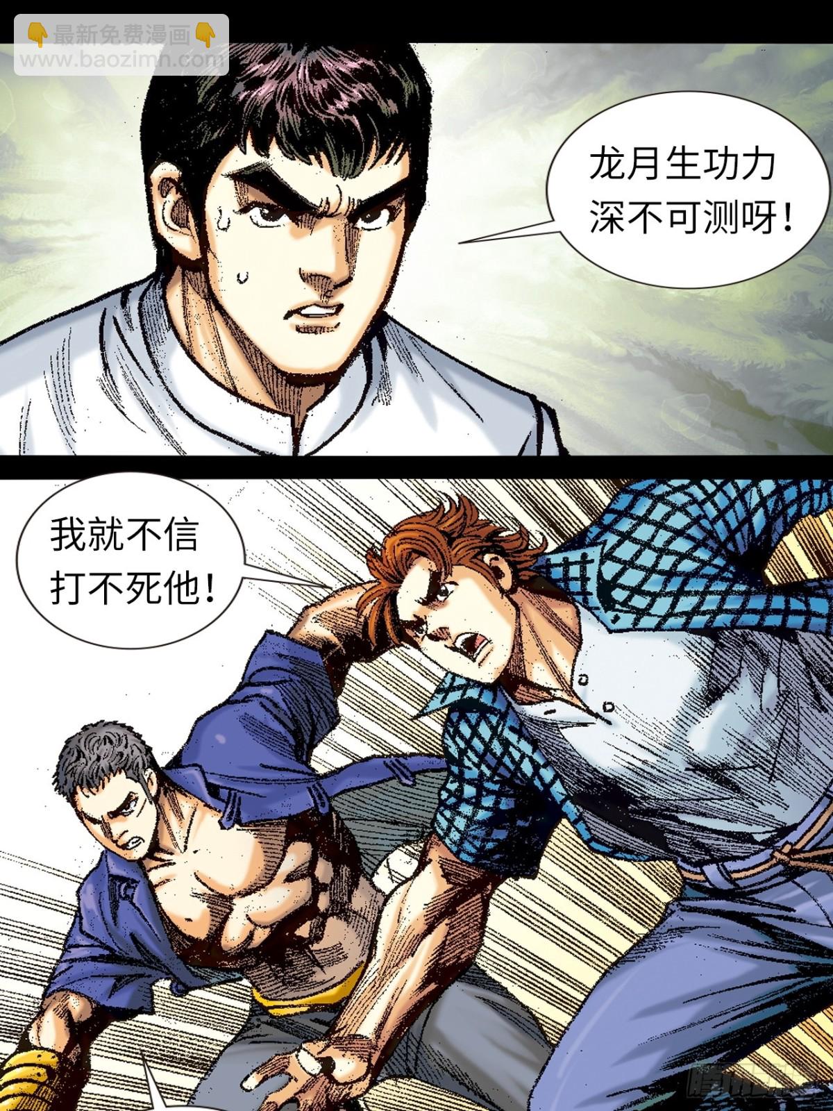 不败邪功(1/2)-第161话