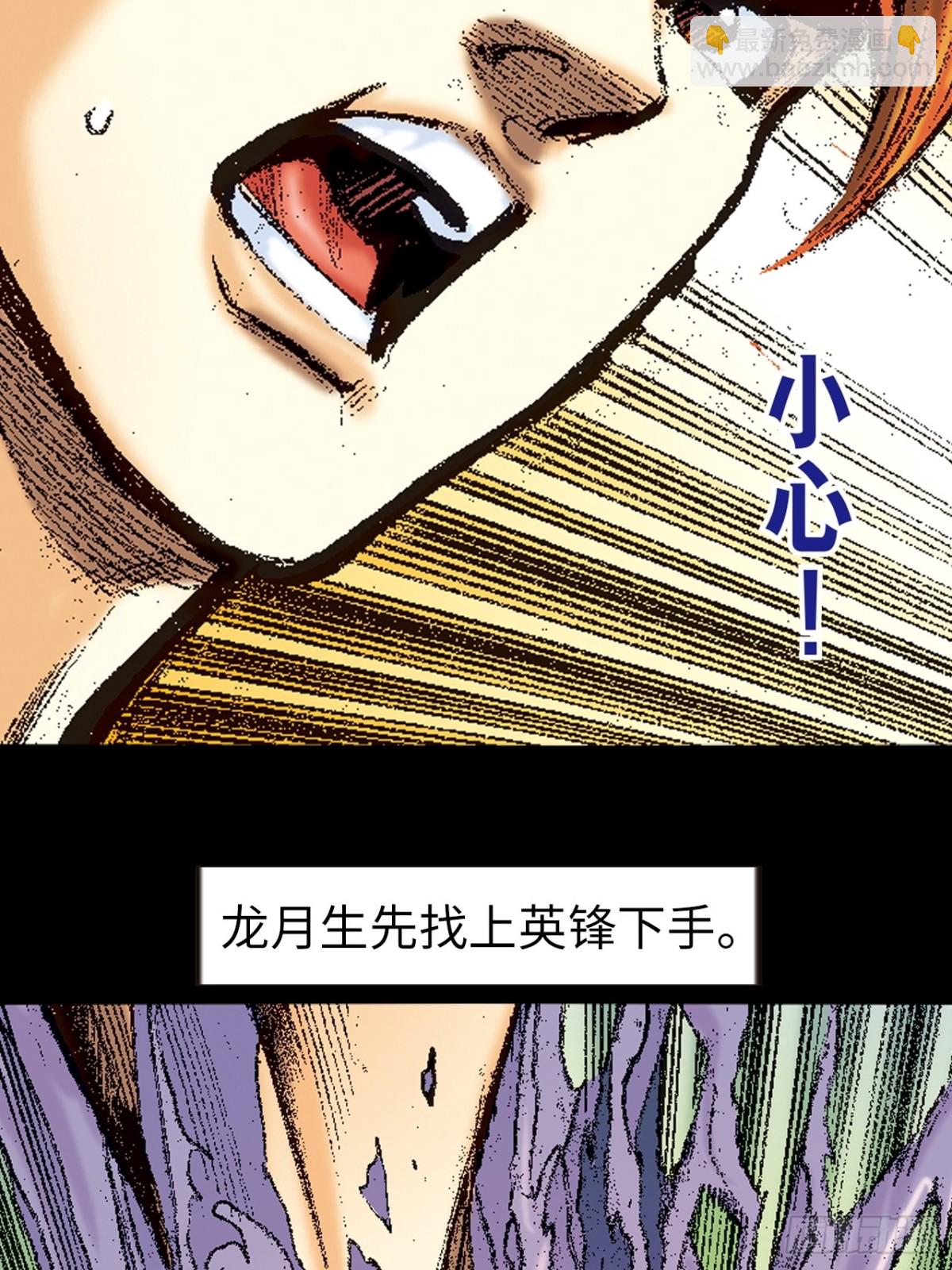 不败邪功(1/2)-第161话