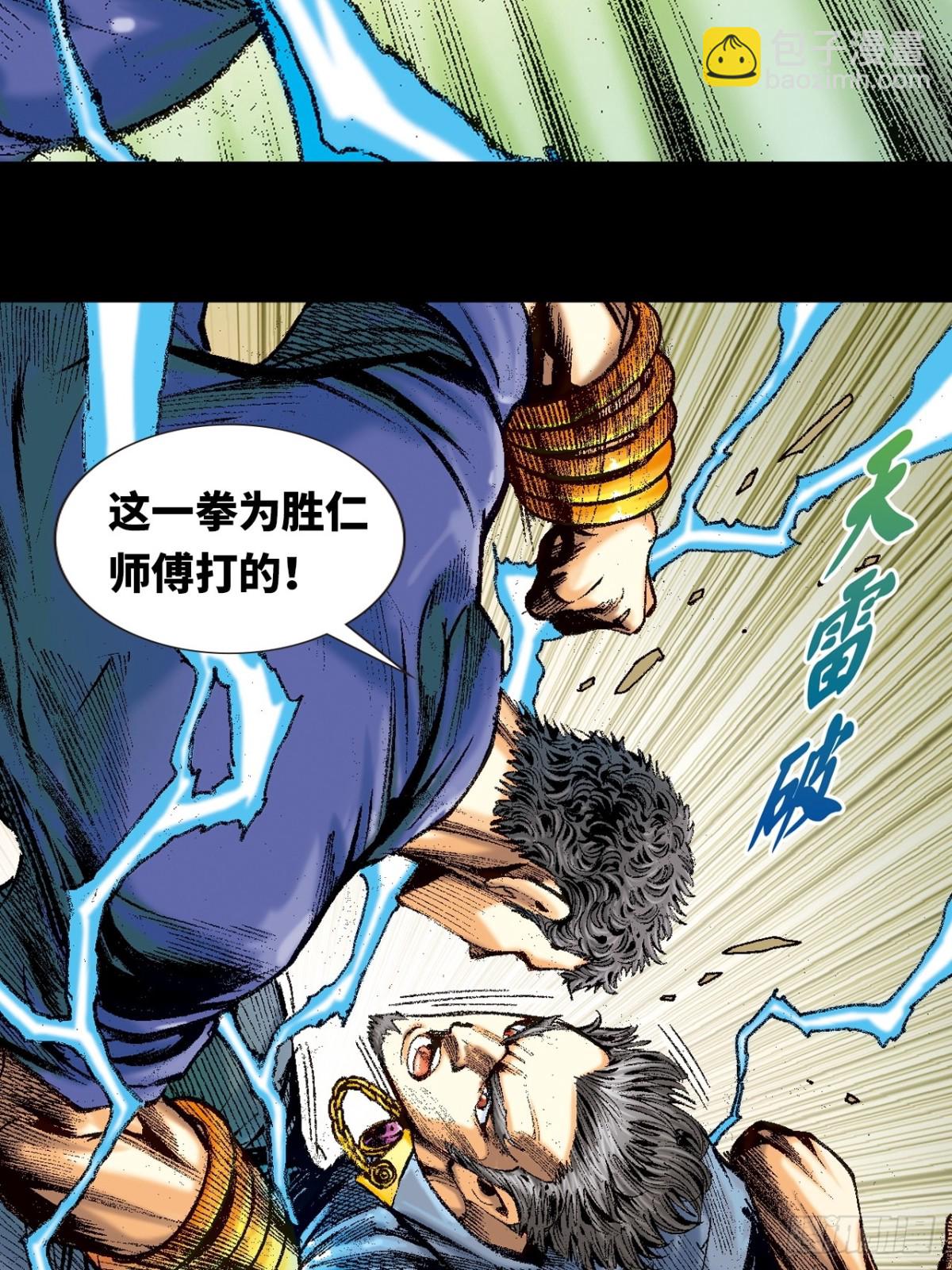 不败邪功(1/2)-第161话