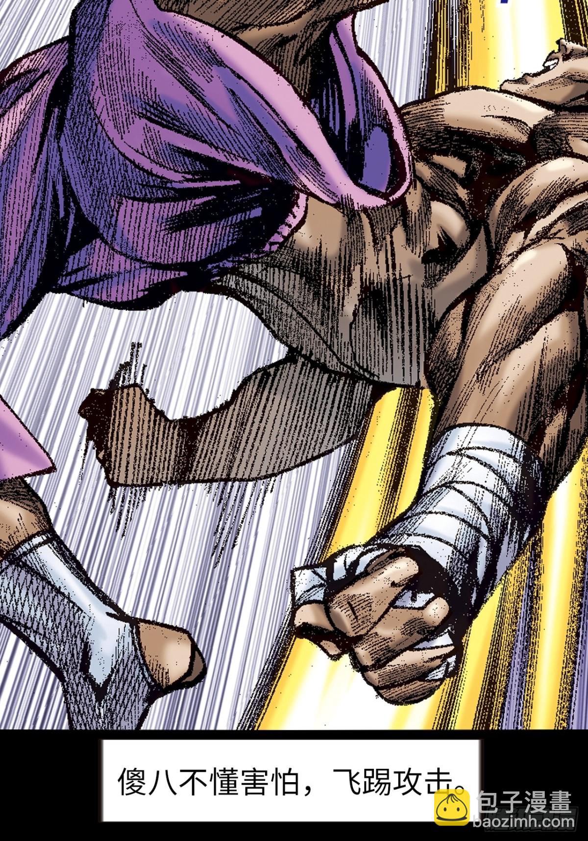 不败邪功(1/2)-第161话