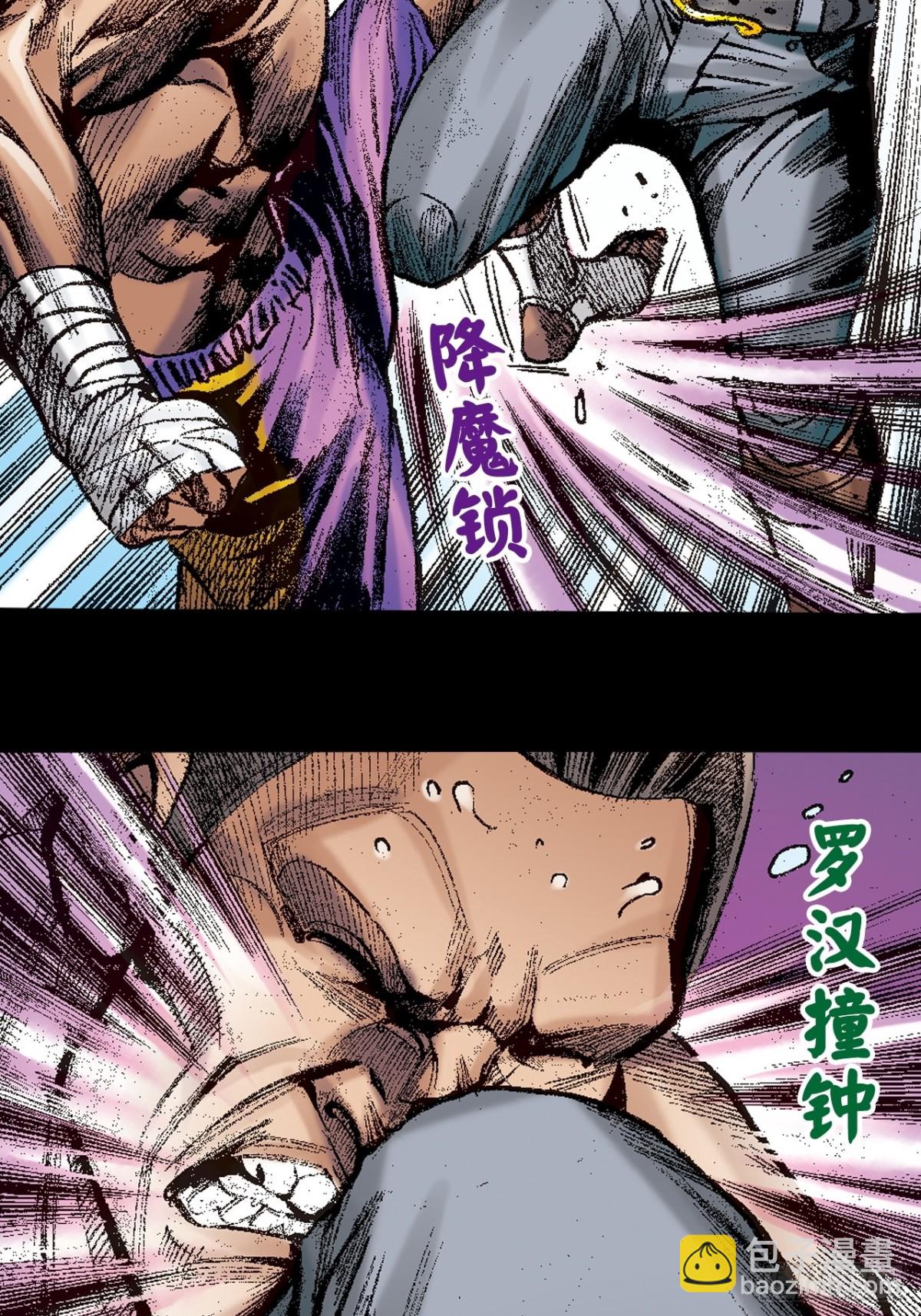 不败邪功(1/2)-第161话