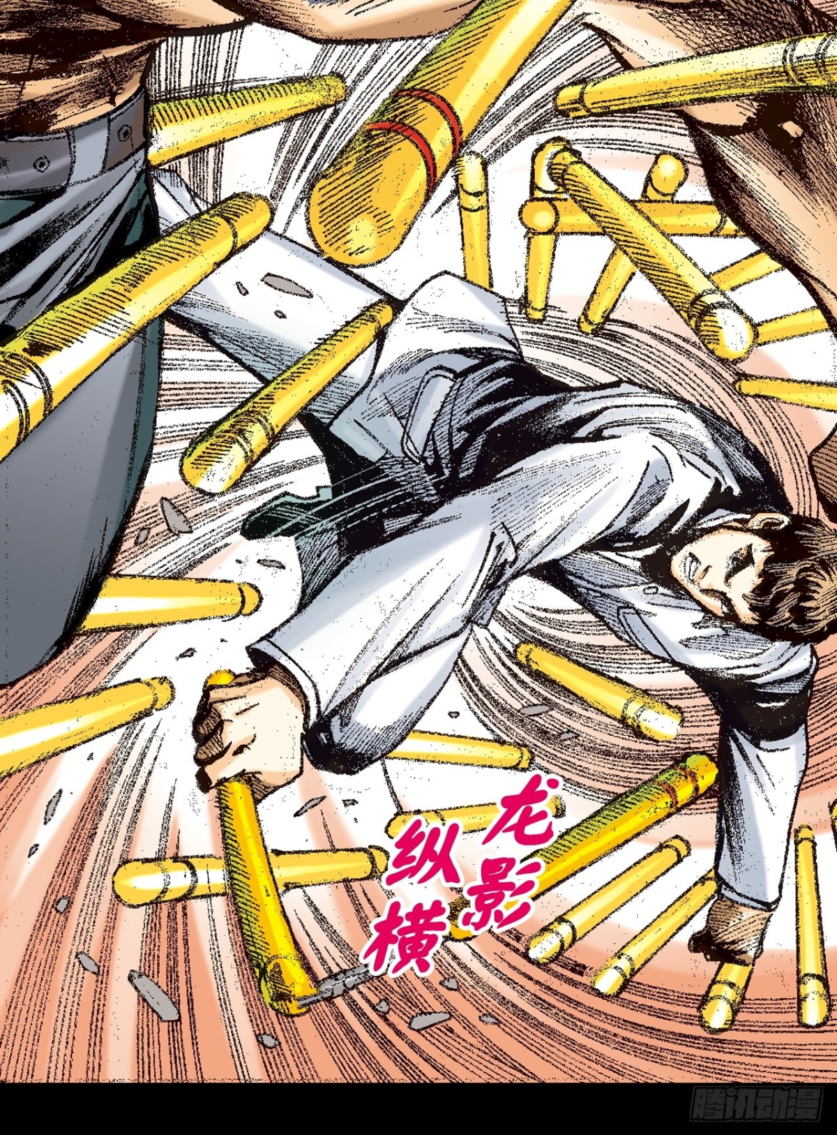 不败邪功(1/2)-第161话