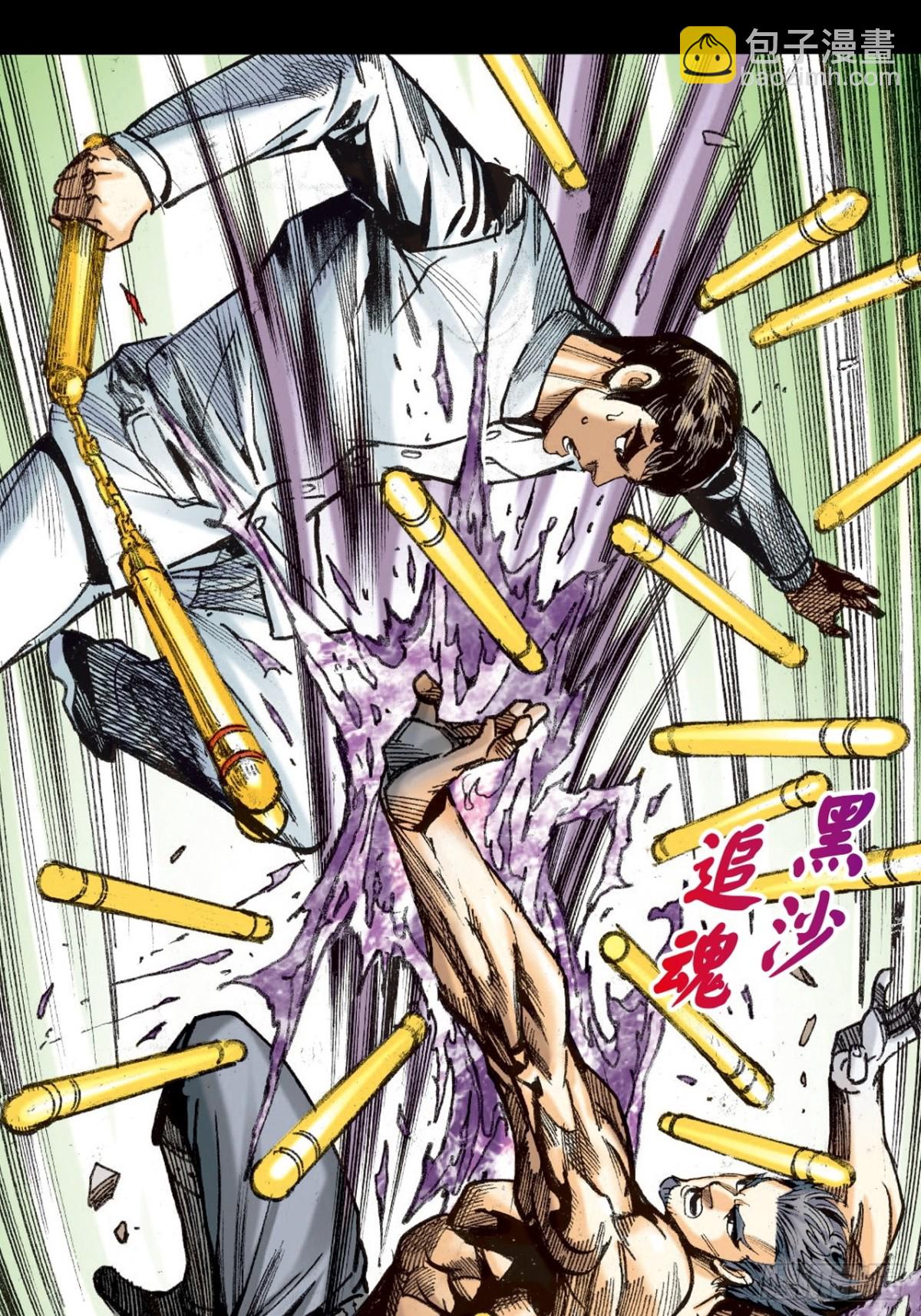 不败邪功(1/2)-第161话