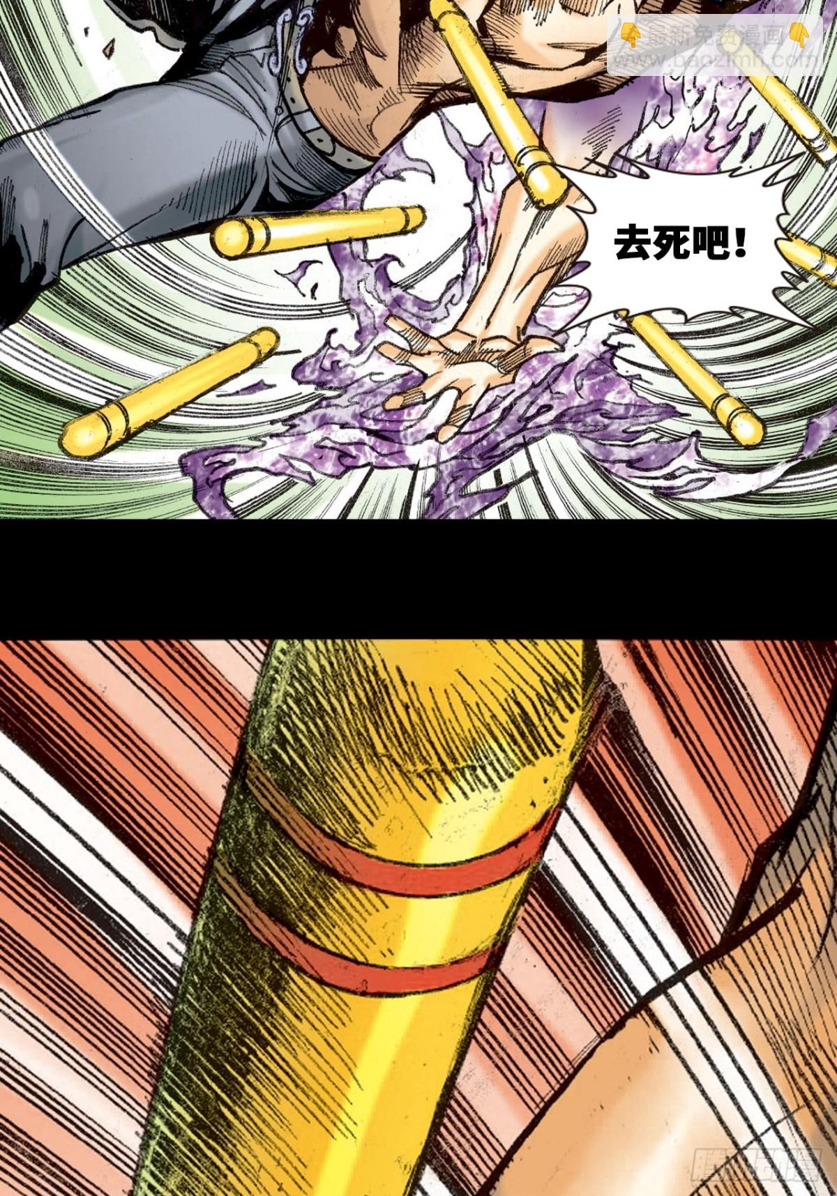 不败邪功(1/2)-第161话