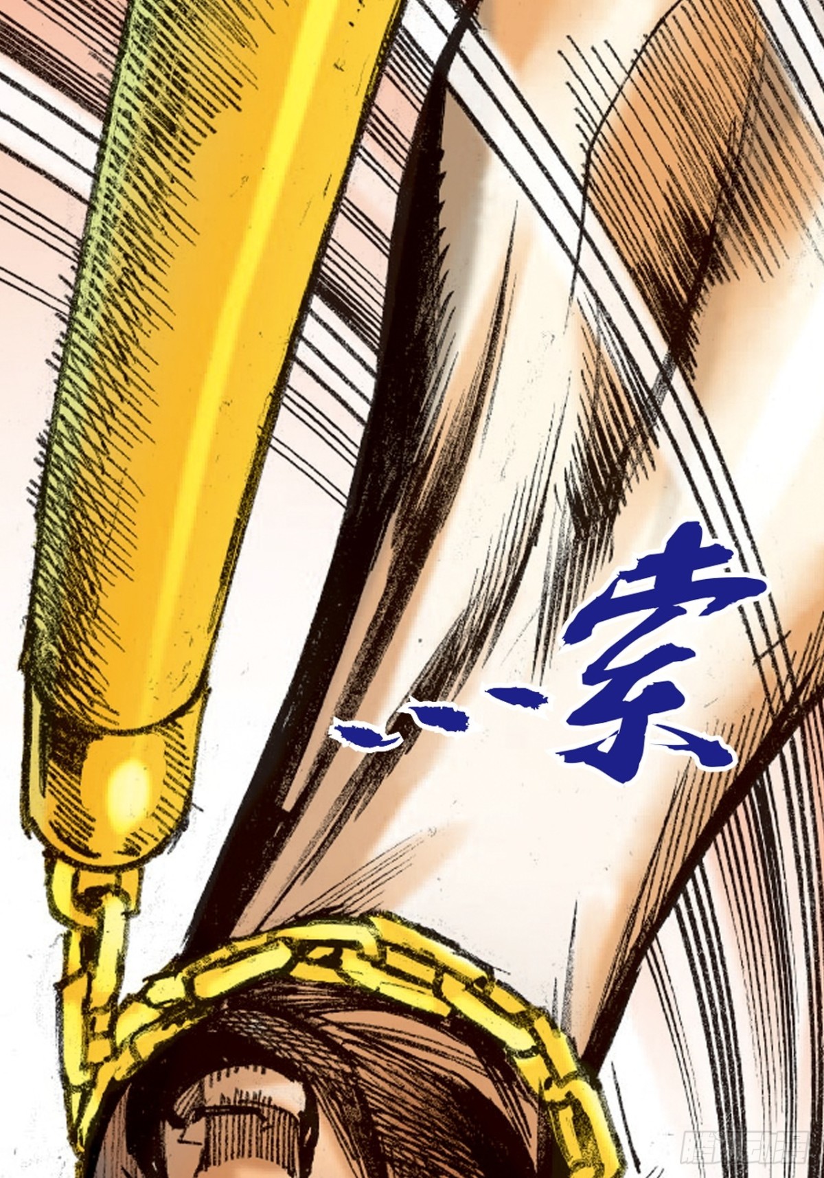 不败邪功(1/2)-第161话