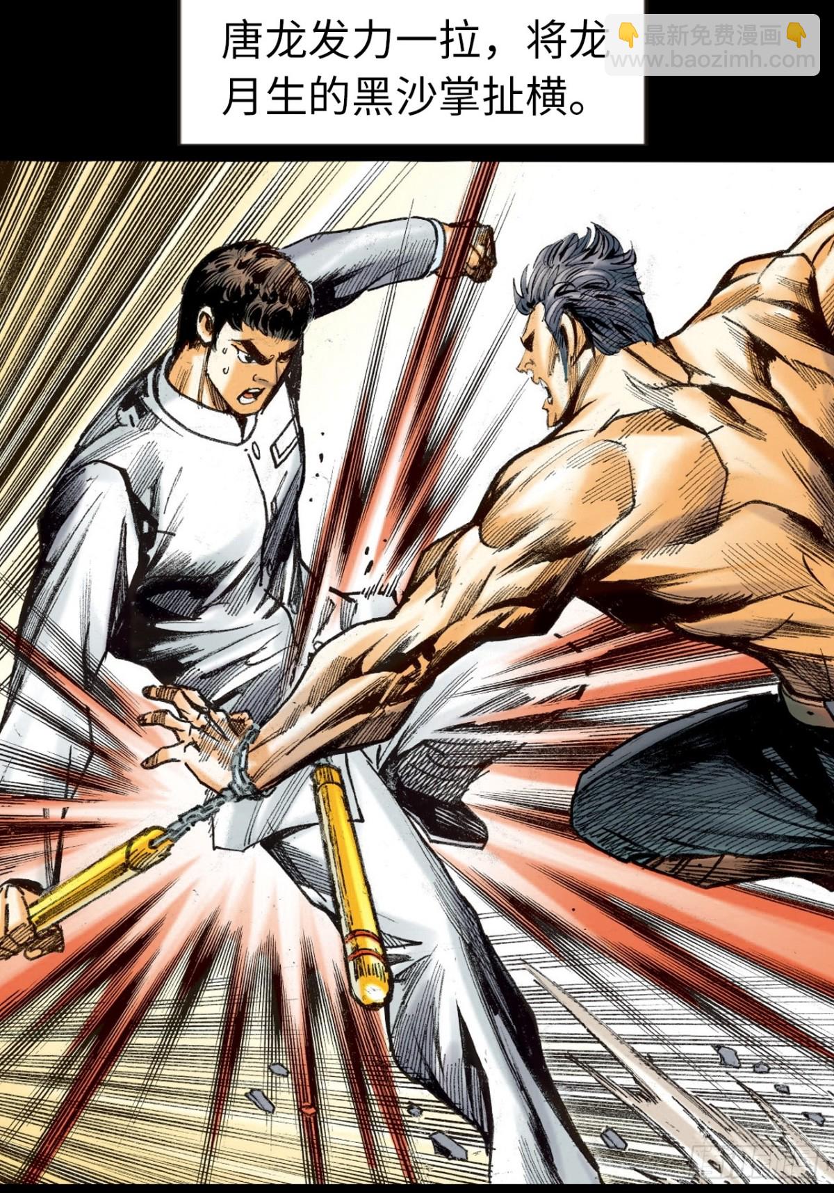 不败邪功(1/2)-第161话