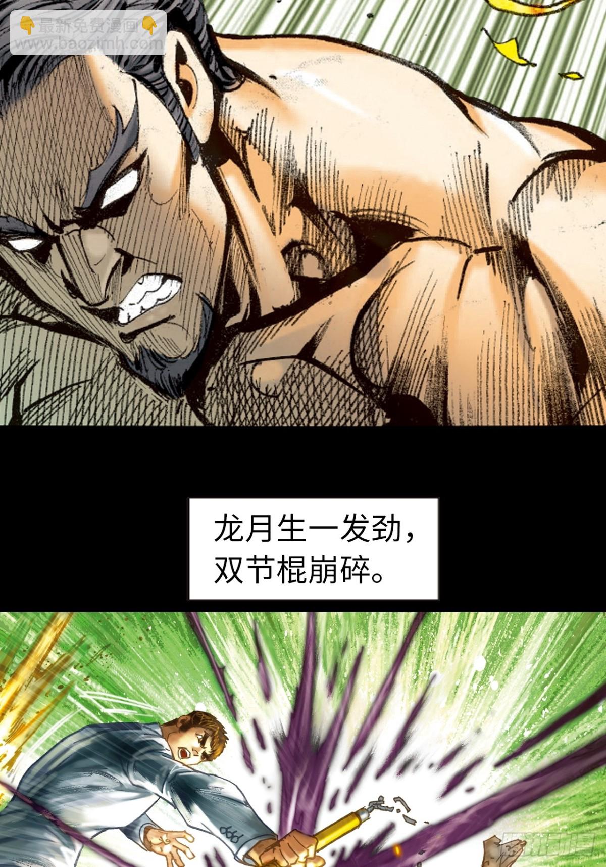 不败邪功(1/2)-第161话