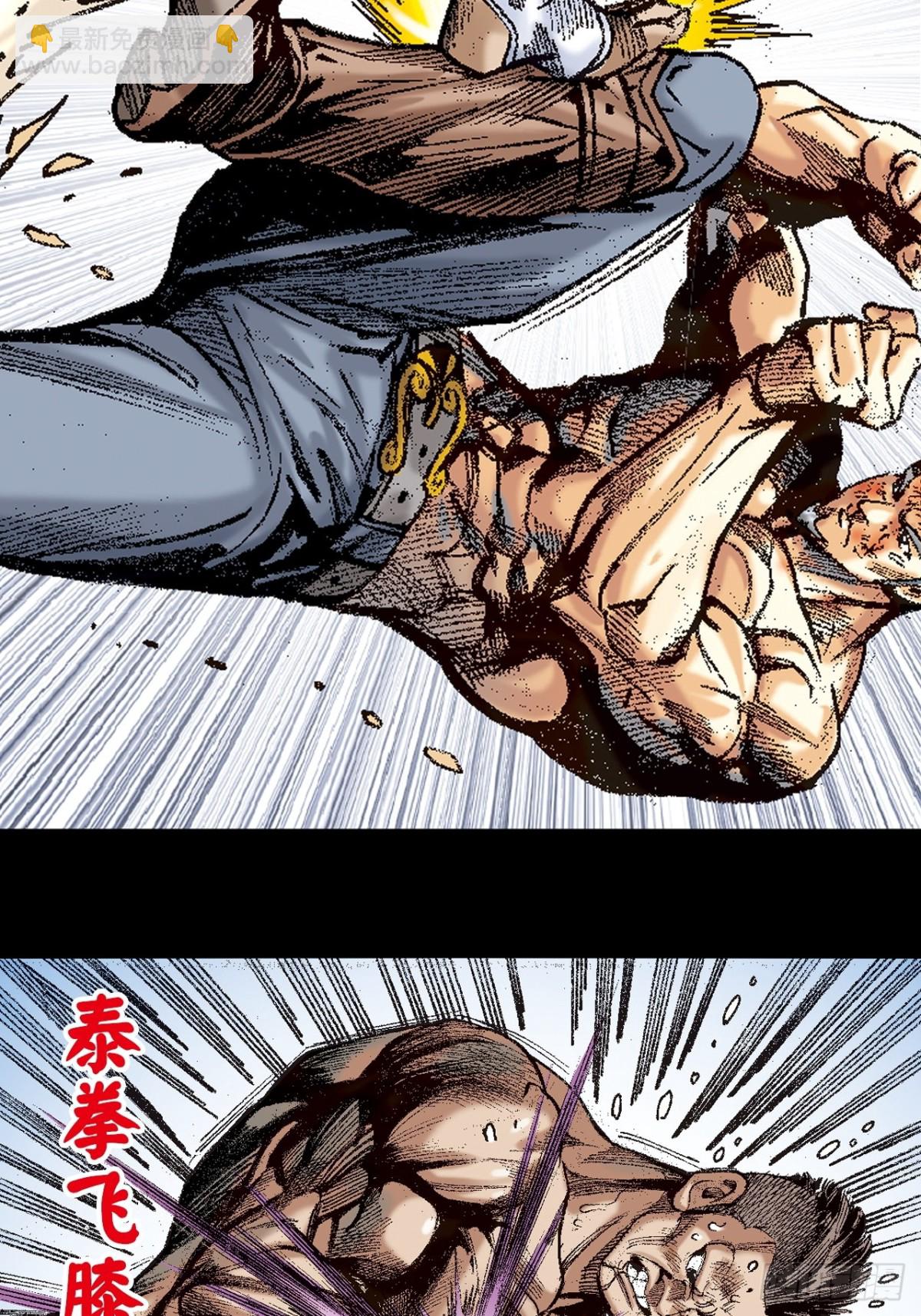 铁掌歼恶-第163话