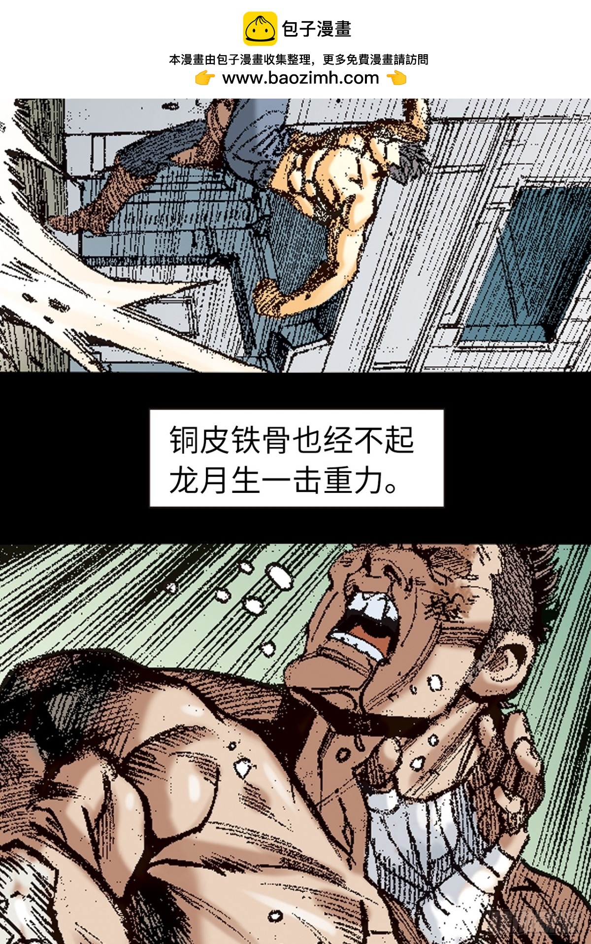 铁掌歼恶-第163话