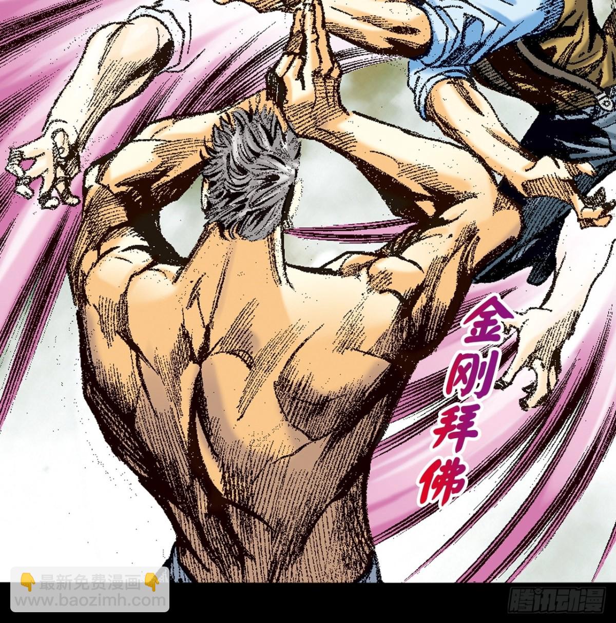 铁掌歼恶-第163话