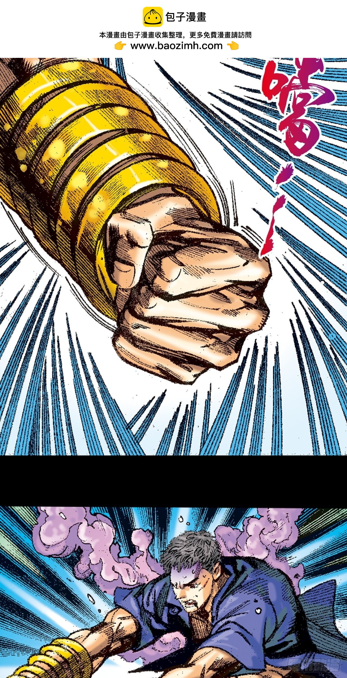 铁掌歼恶-第163话