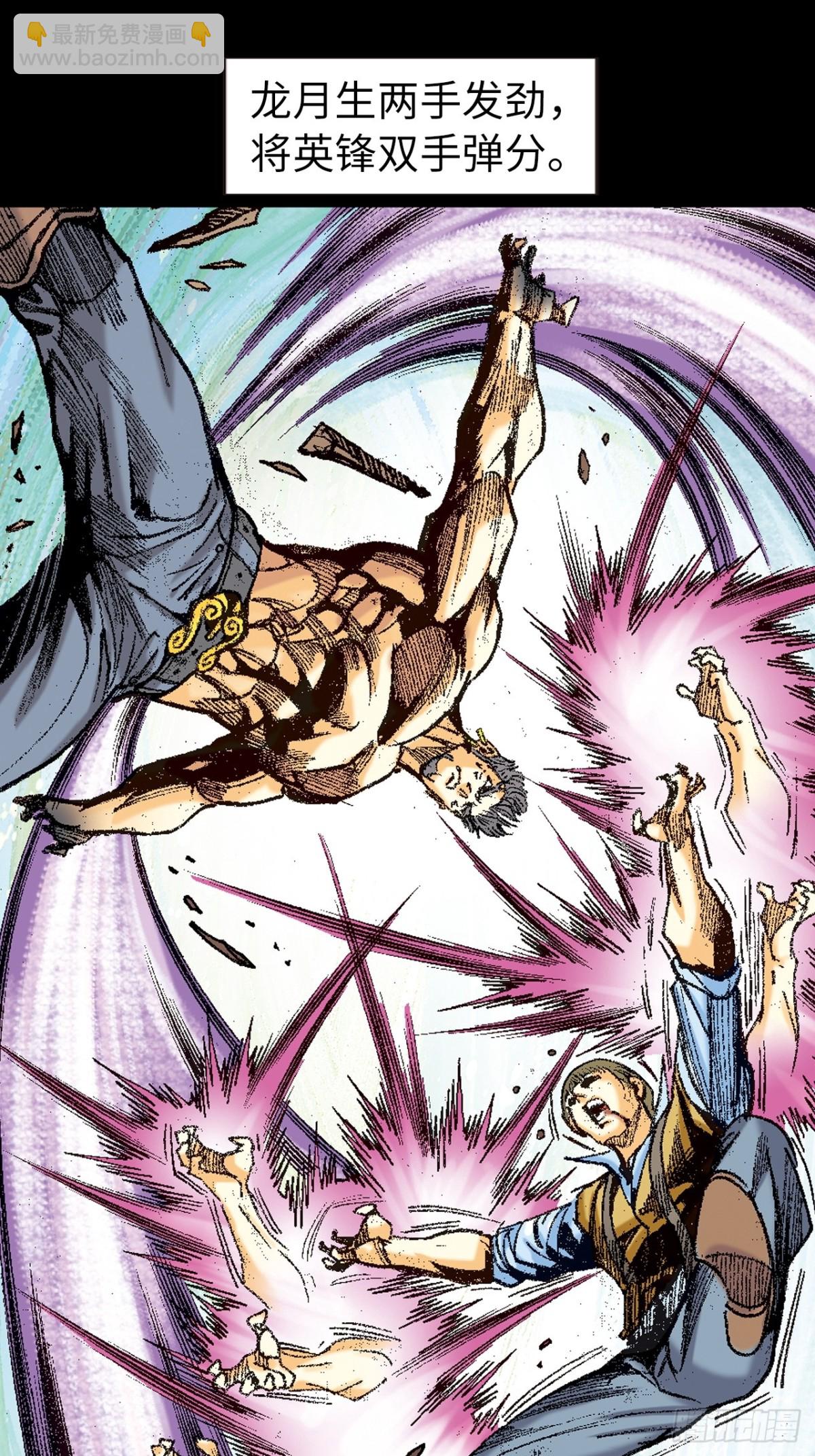 铁掌歼恶-第163话