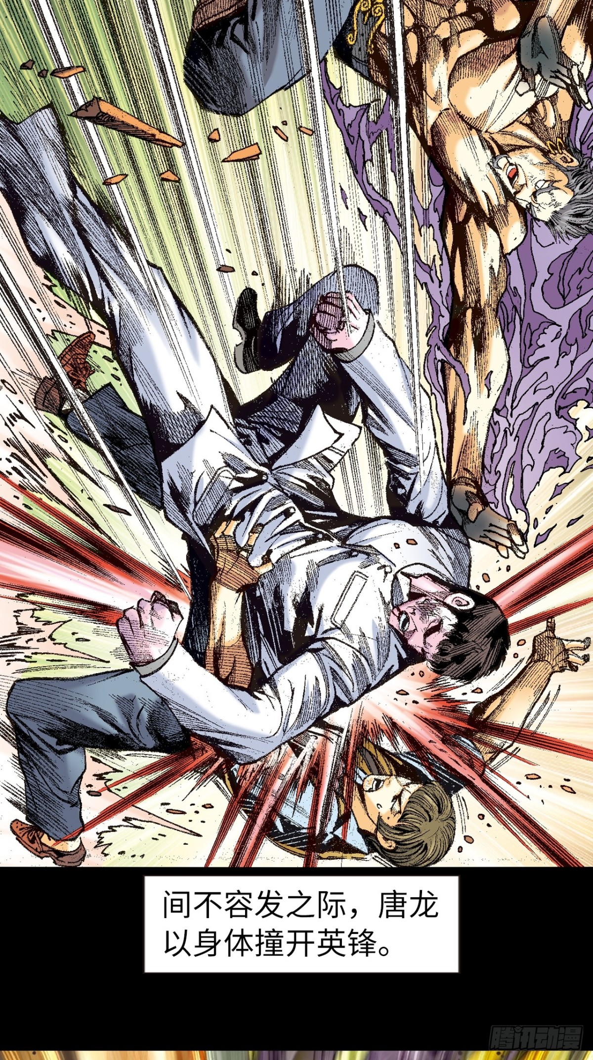 铁掌歼恶-第163话