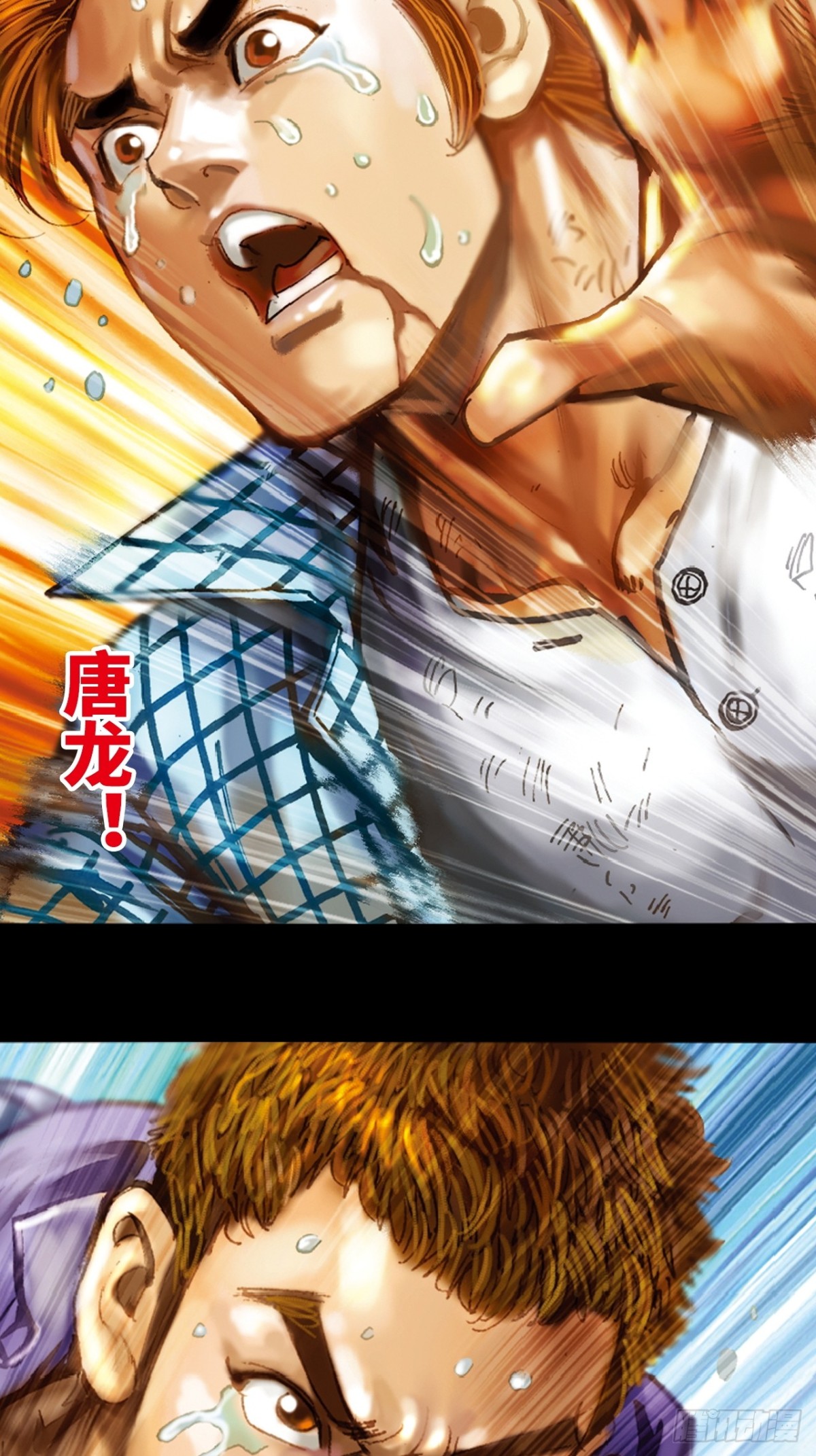 铁掌歼恶-第163话