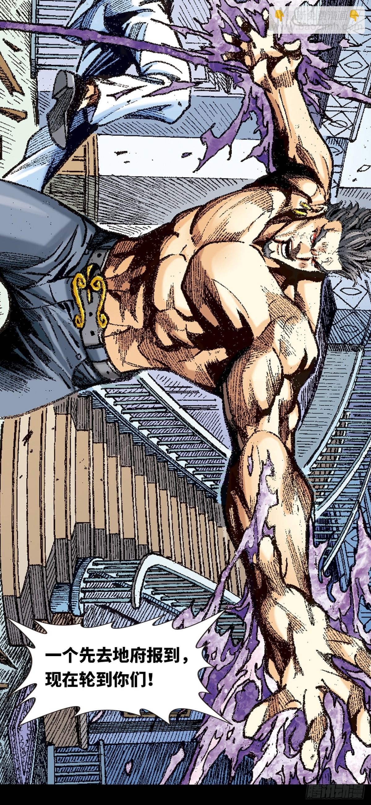 铁掌歼恶-第163话