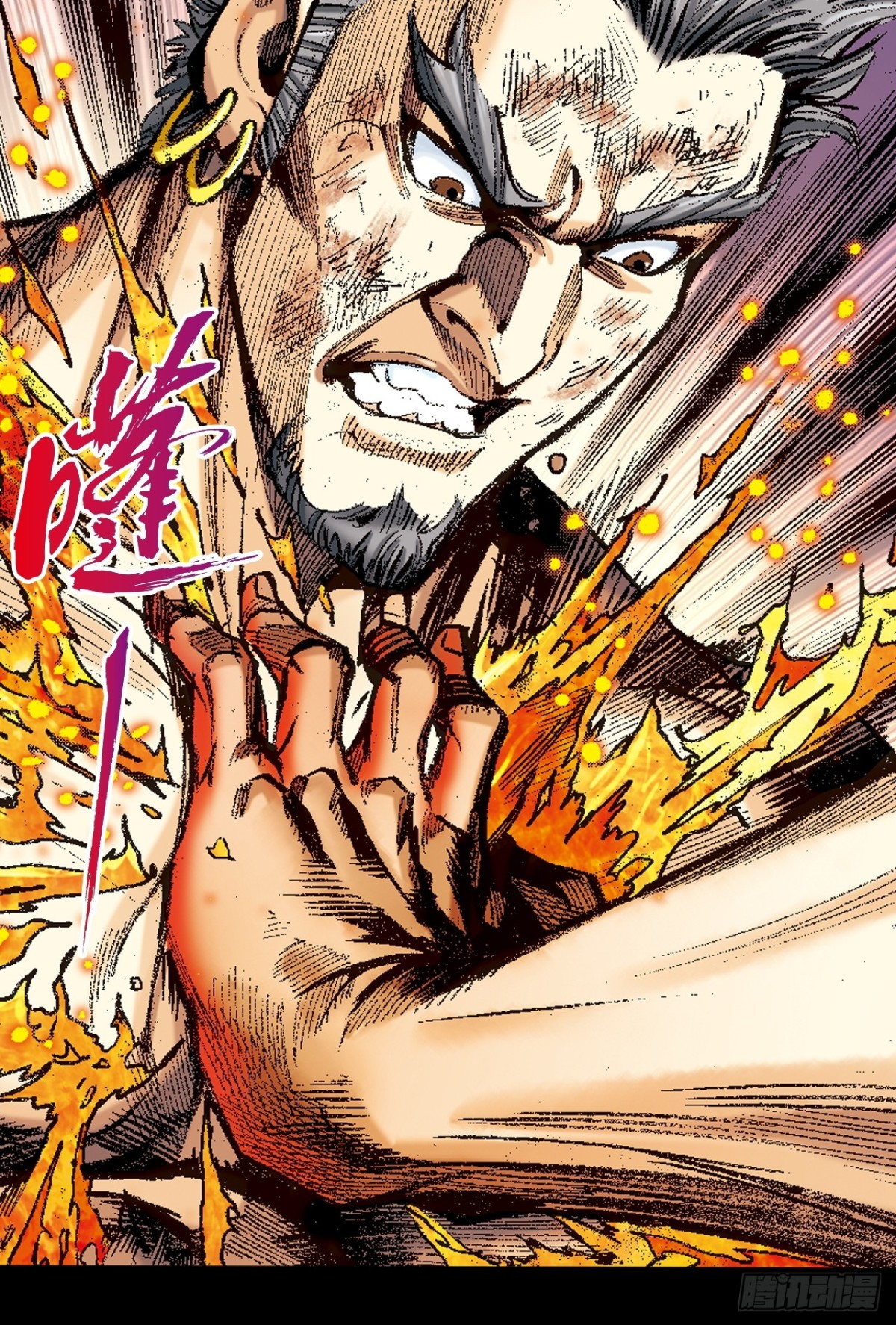 铁掌歼恶-第163话