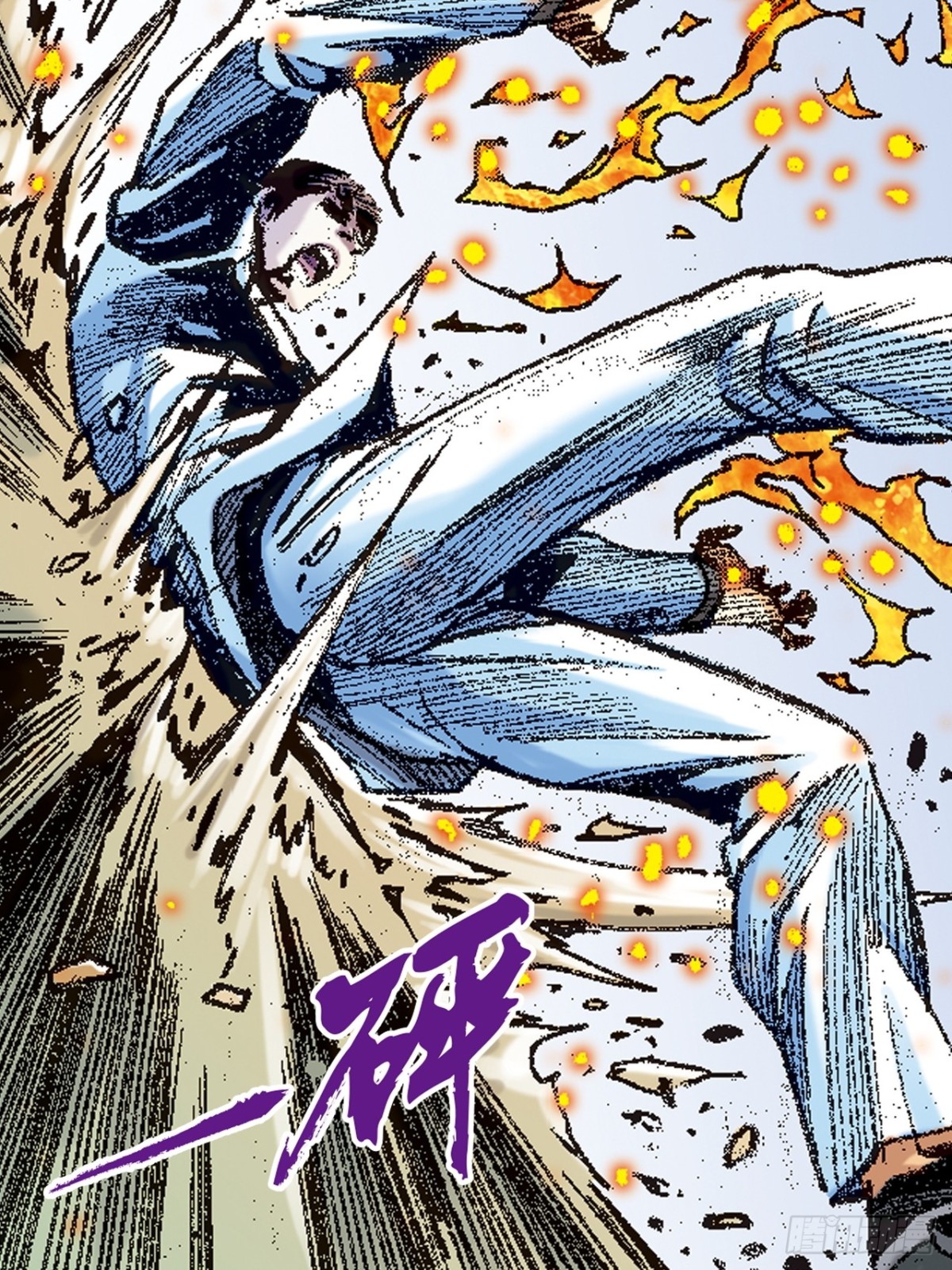 铁掌歼恶-第163话