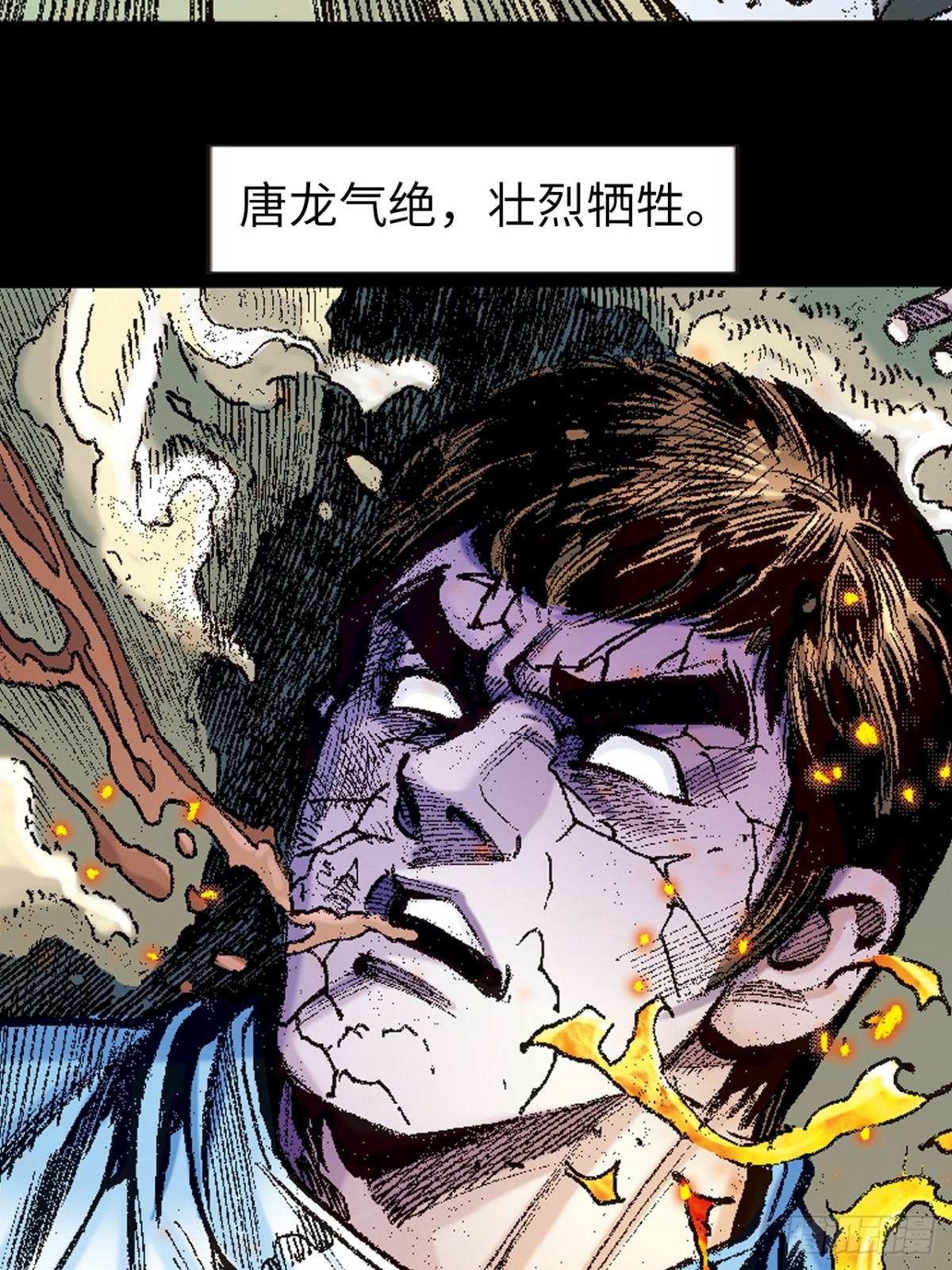 铁掌歼恶-第163话