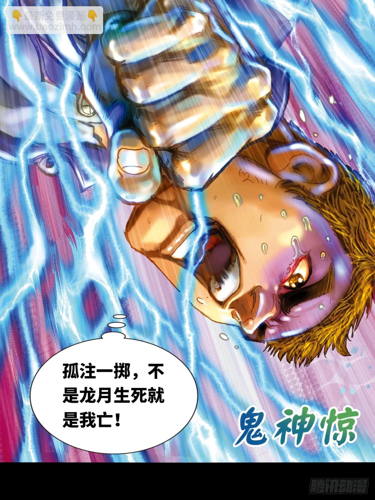 铁掌歼恶-第163话
