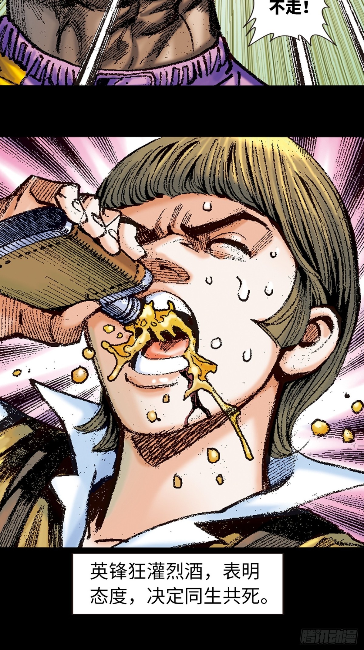 铁掌歼恶-第163话