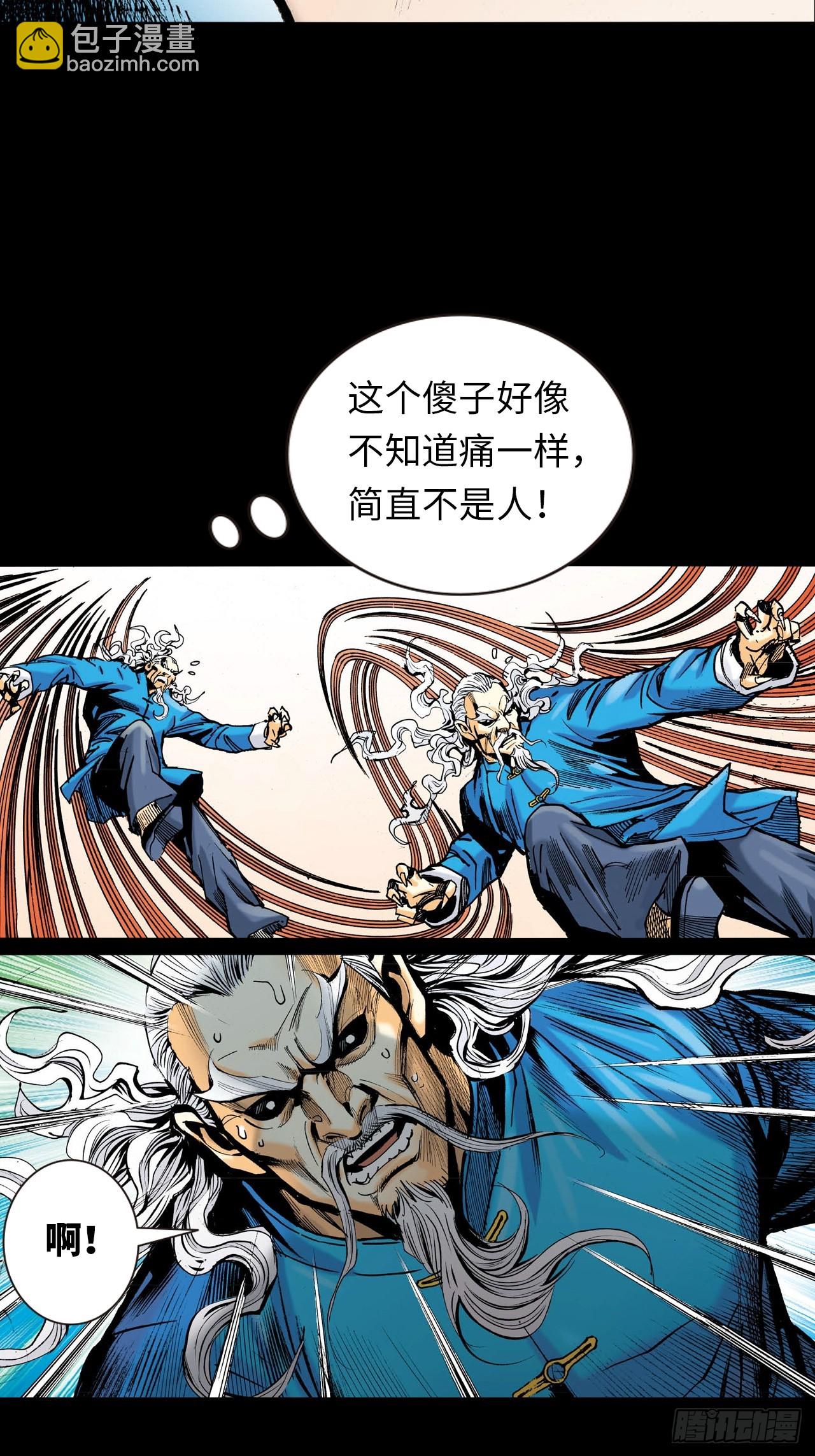 可怕的傻八-第19话