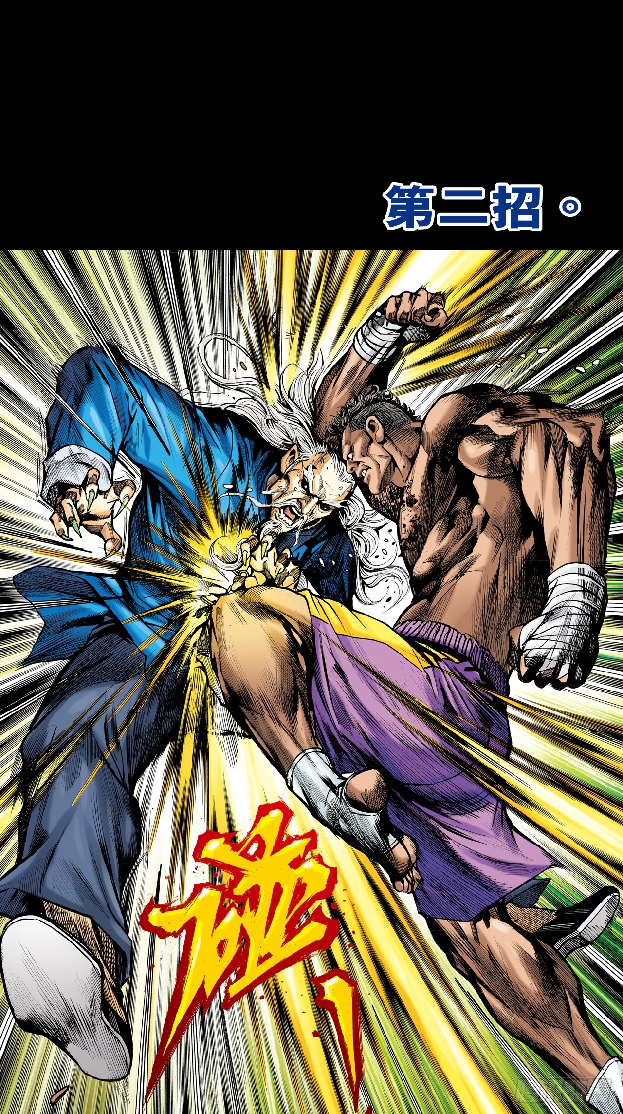 可怕的傻八-第19话